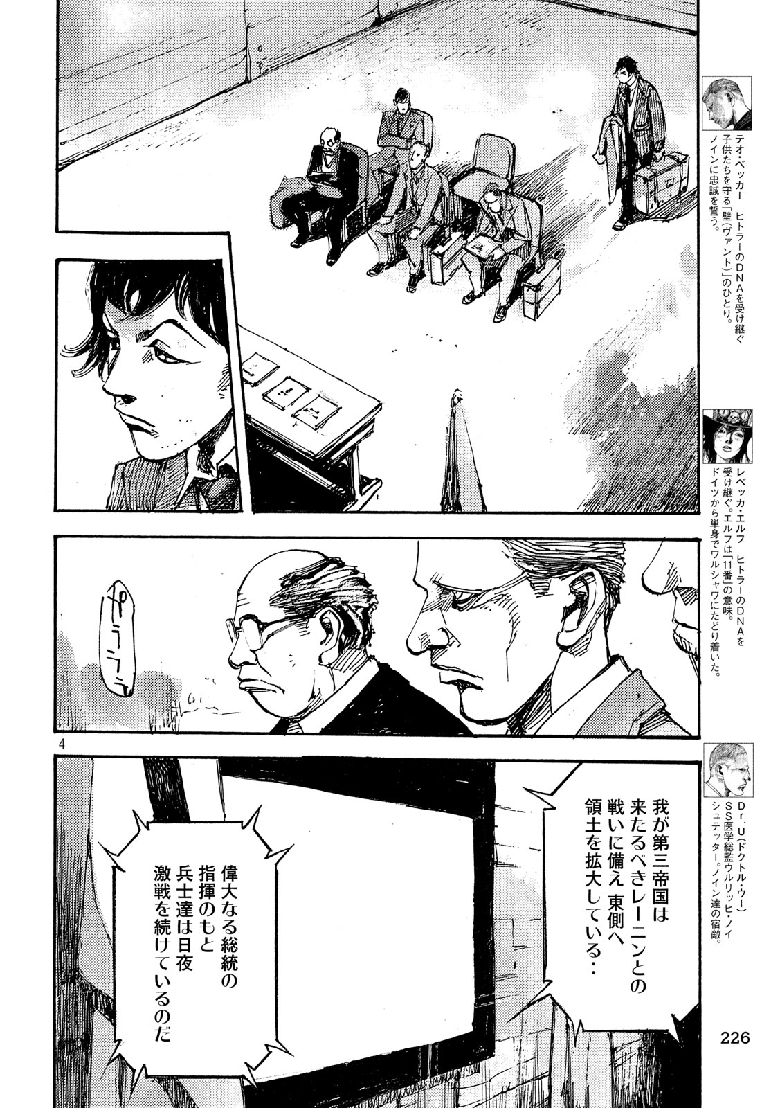 NeuN (TAKAHASHI Tsutomu) Chapter 38 4ページ