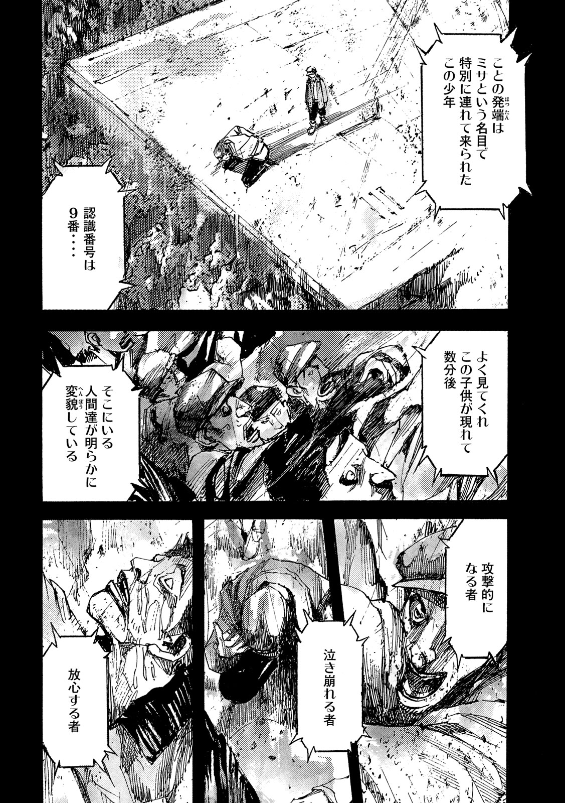 NeuN (TAKAHASHI Tsutomu) Chapter 38 6ページ