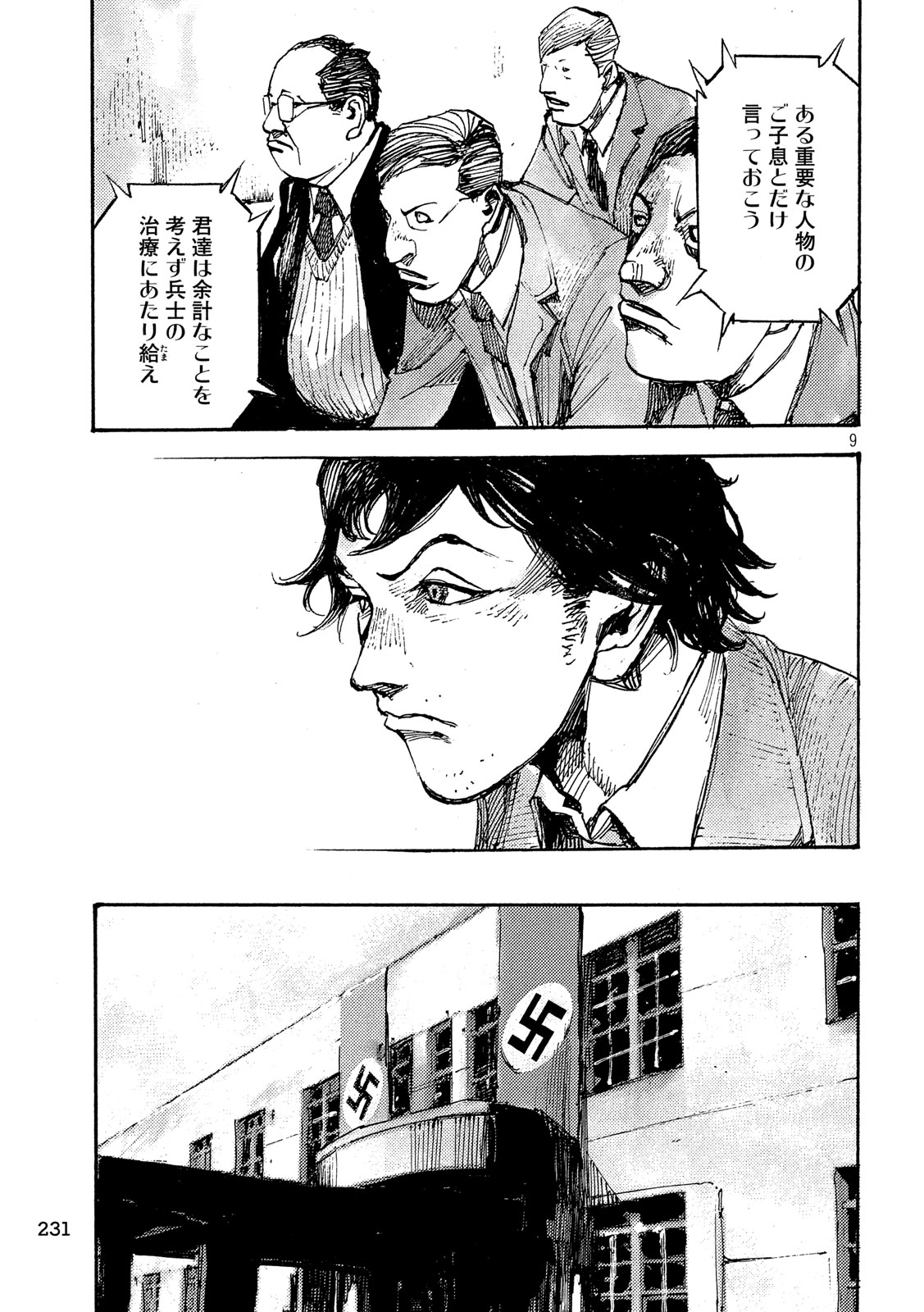 NeuN (TAKAHASHI Tsutomu) Chapter 38 9ページ