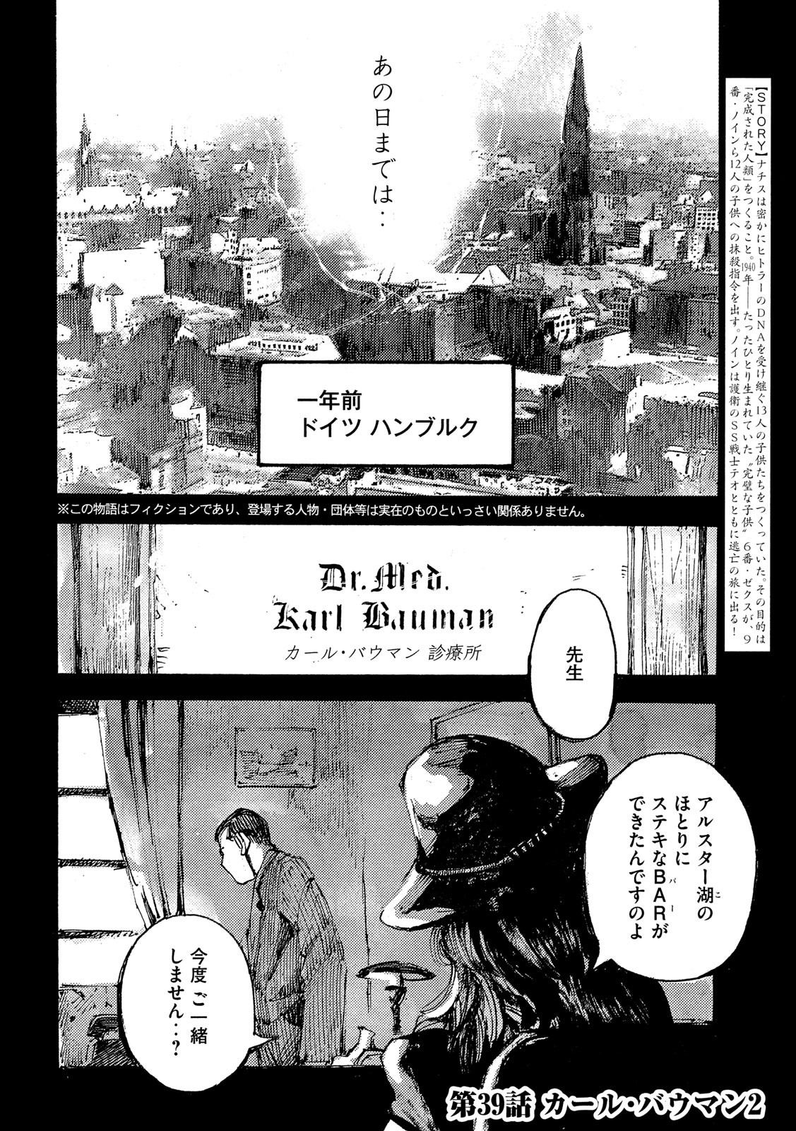 NeuN (TAKAHASHI Tsutomu) Chapter 39 2ページ
