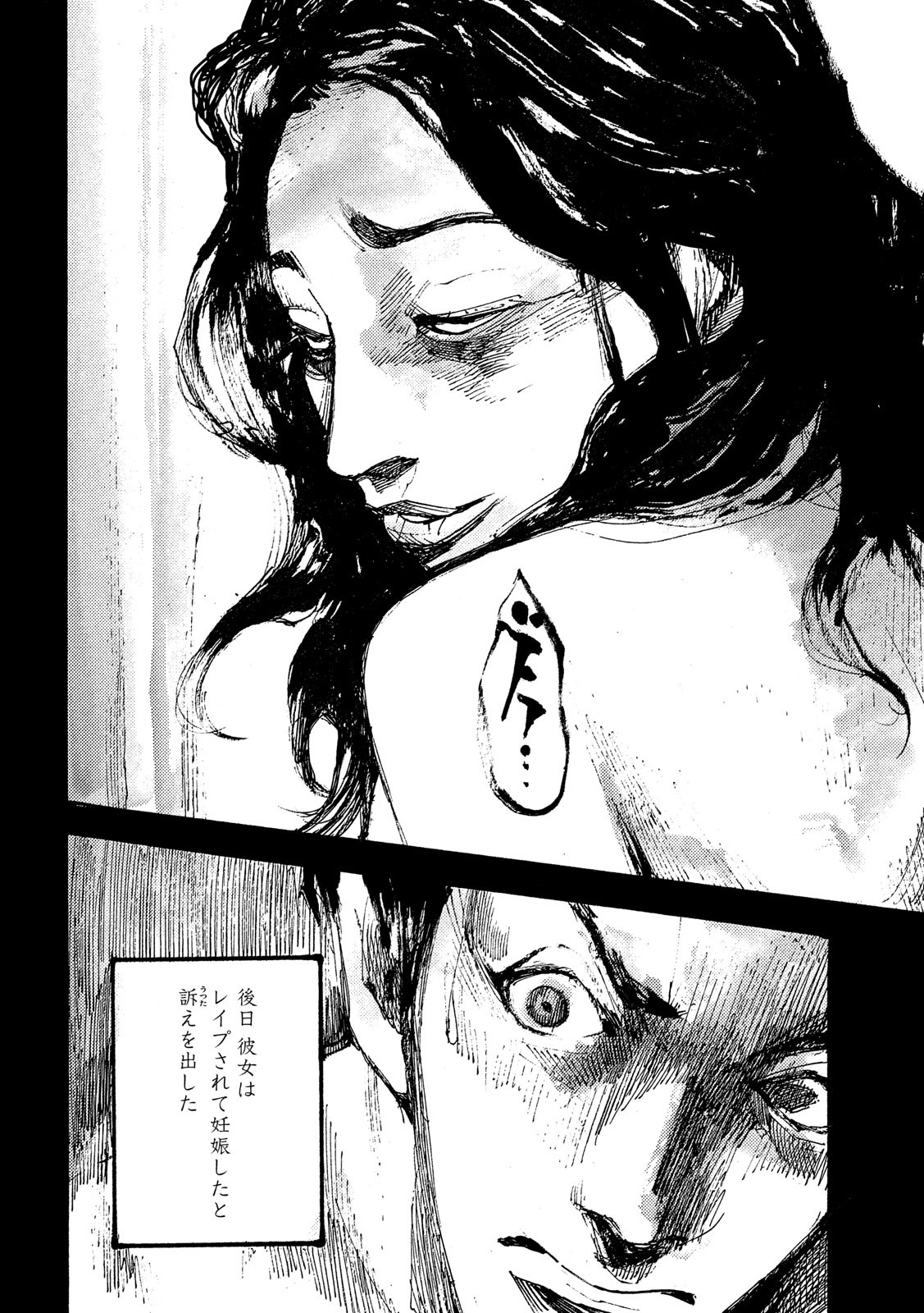 NeuN (TAKAHASHI Tsutomu) Chapter 39 12ページ