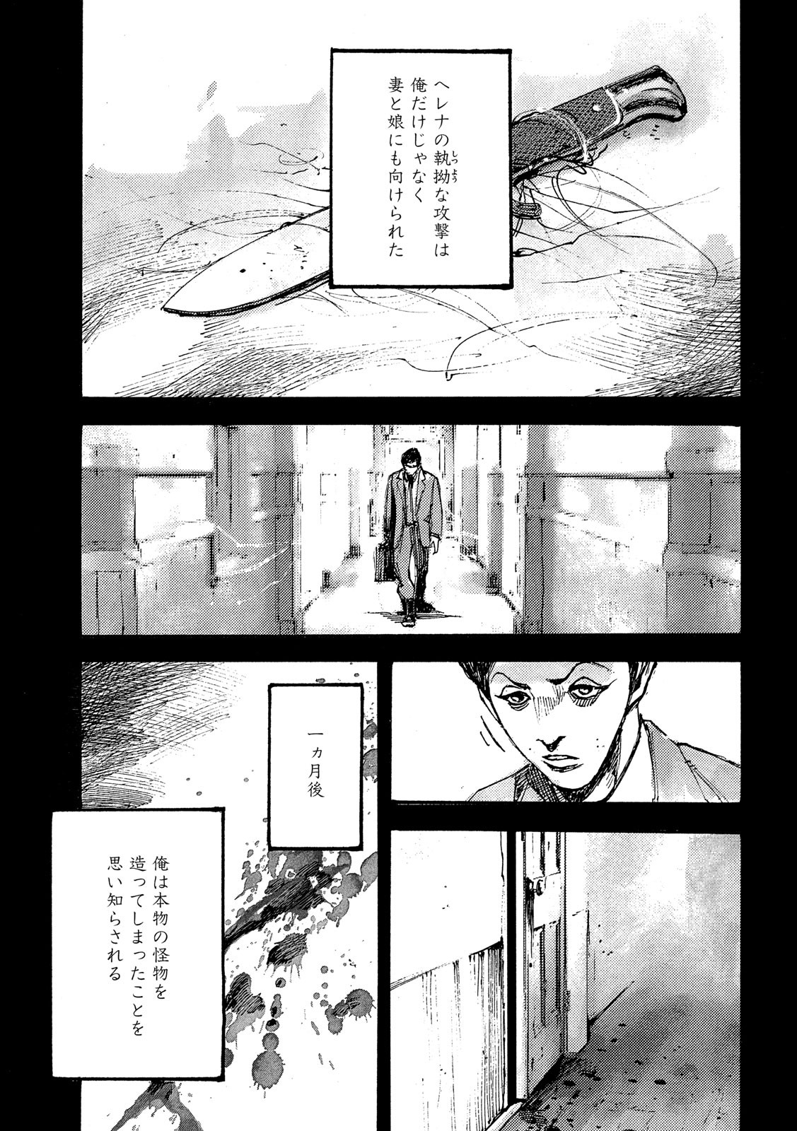 NeuN (TAKAHASHI Tsutomu) Chapter 39 13ページ
