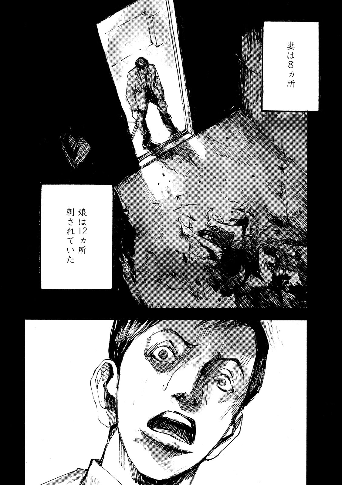 NeuN (TAKAHASHI Tsutomu) Chapter 39 14ページ