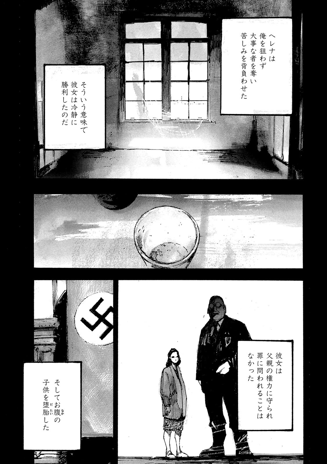 NeuN (TAKAHASHI Tsutomu) Chapter 39 15ページ