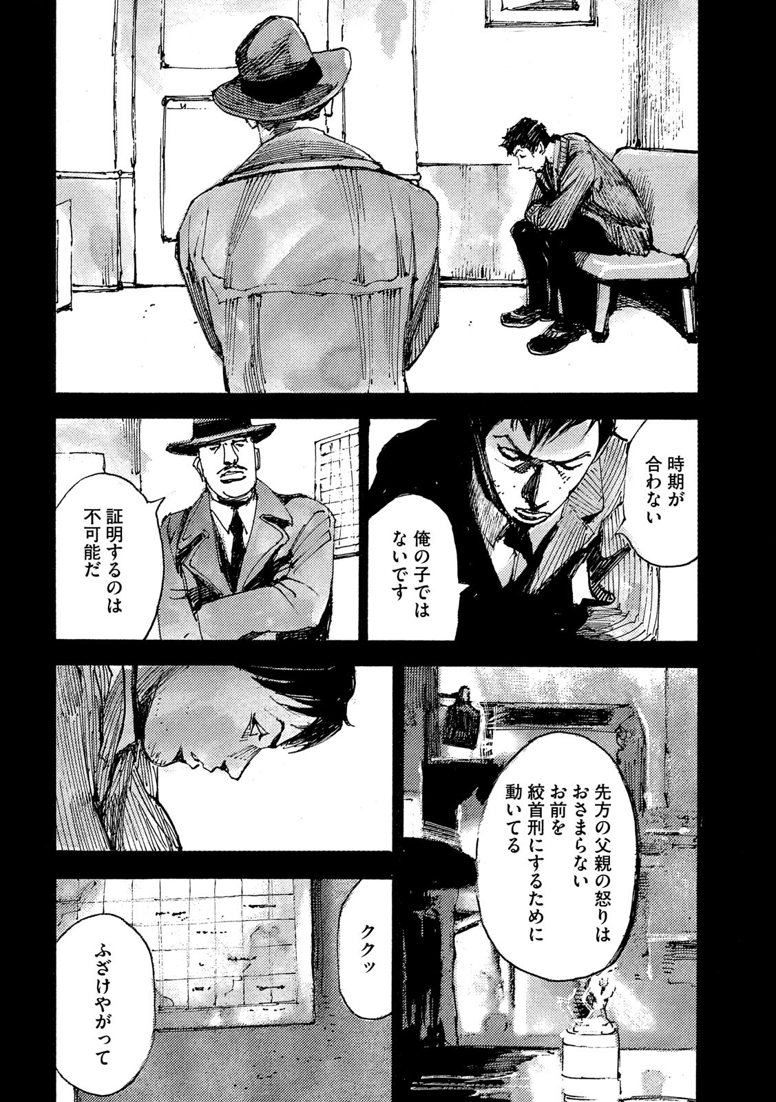NeuN (TAKAHASHI Tsutomu) Chapter 39 16ページ