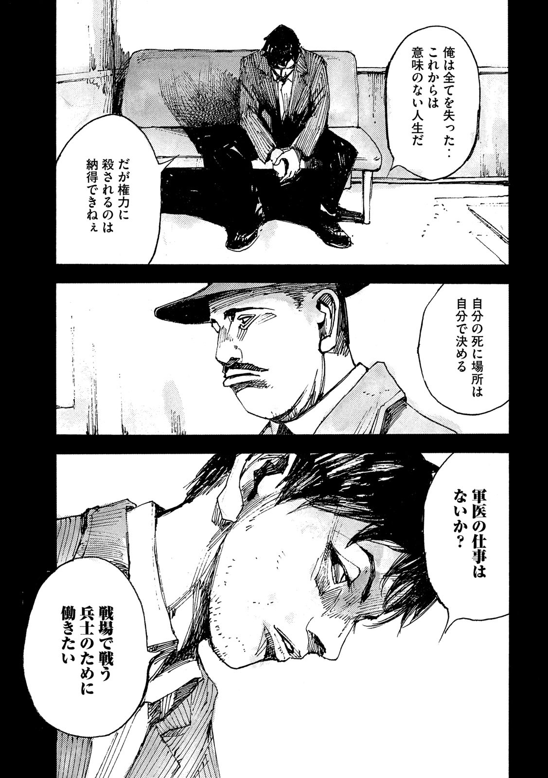 NeuN (TAKAHASHI Tsutomu) Chapter 39 17ページ