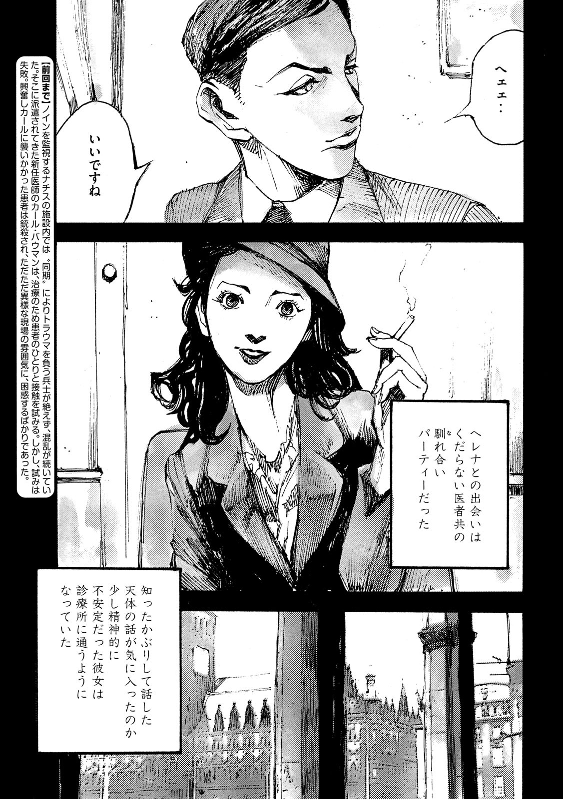 NeuN (TAKAHASHI Tsutomu) Chapter 39 3ページ