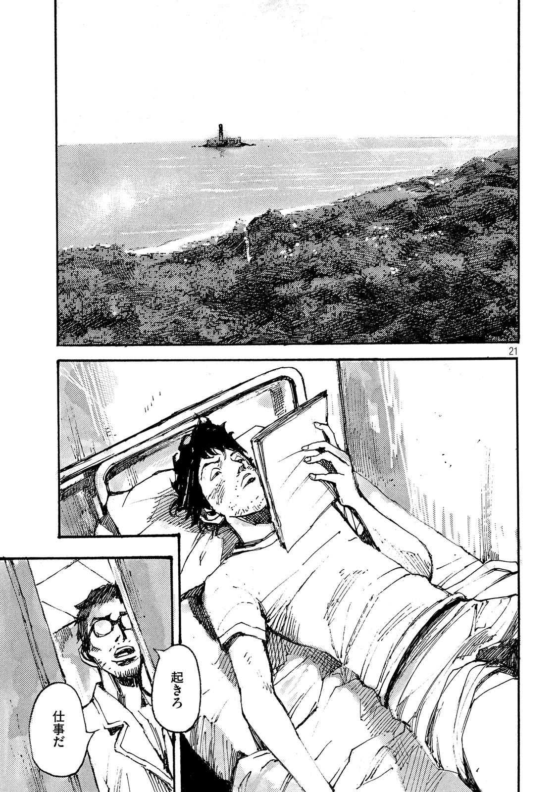 NeuN (TAKAHASHI Tsutomu) Chapter 39 21ページ