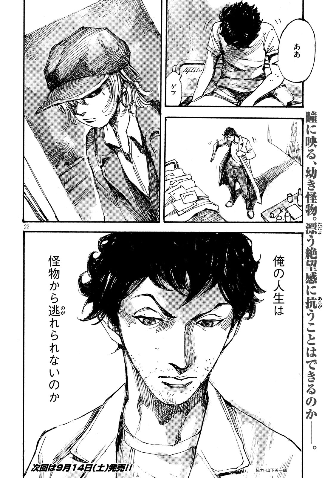 NeuN (TAKAHASHI Tsutomu) Chapter 39 22ページ