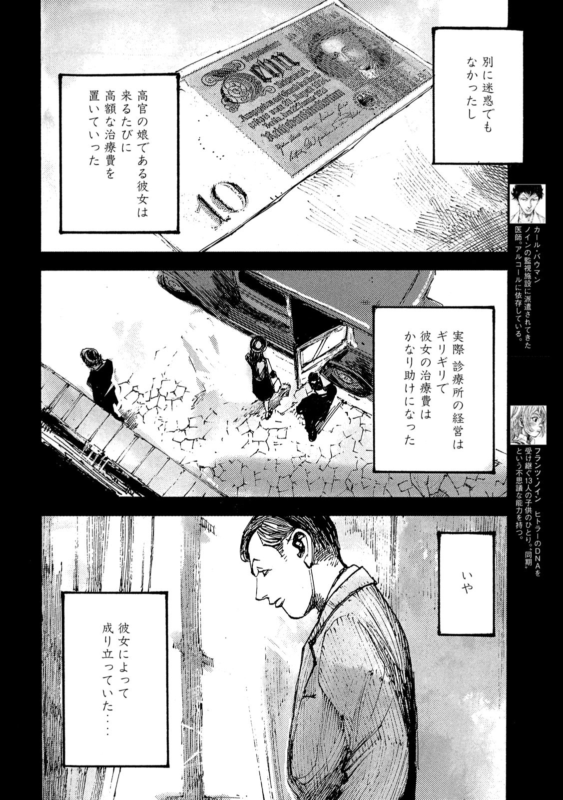 NeuN (TAKAHASHI Tsutomu) Chapter 39 4ページ