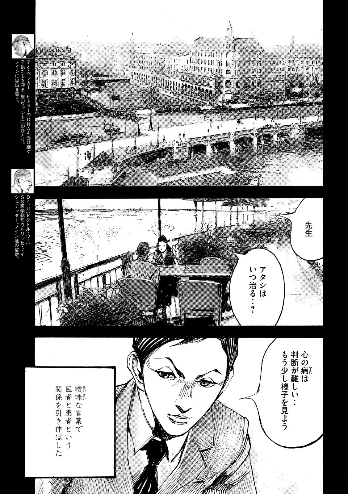 NeuN (TAKAHASHI Tsutomu) Chapter 39 5ページ