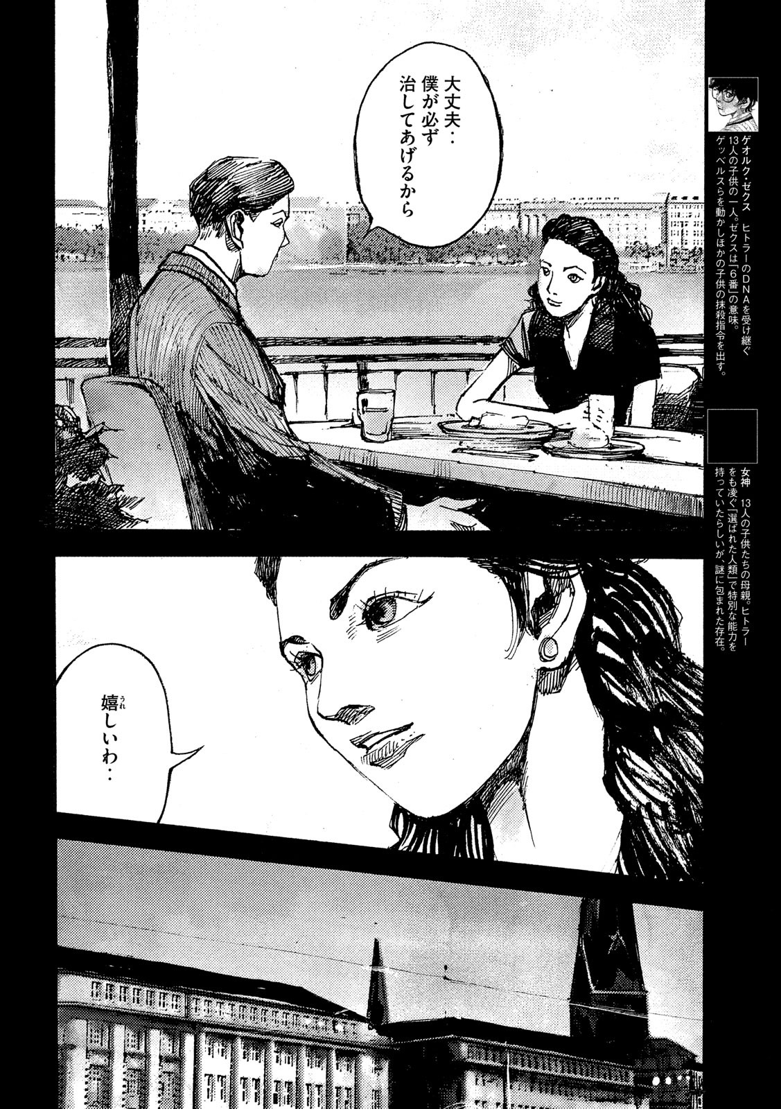 NeuN (TAKAHASHI Tsutomu) Chapter 39 6ページ