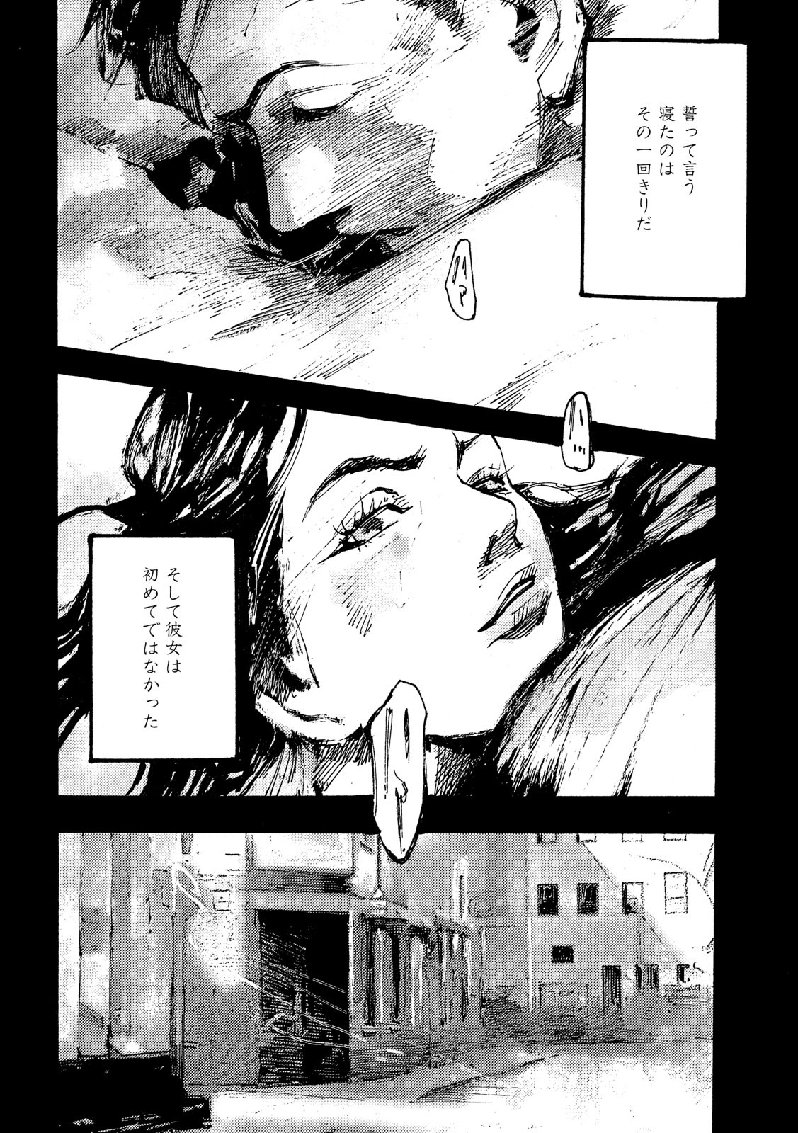 NeuN (TAKAHASHI Tsutomu) Chapter 39 8ページ