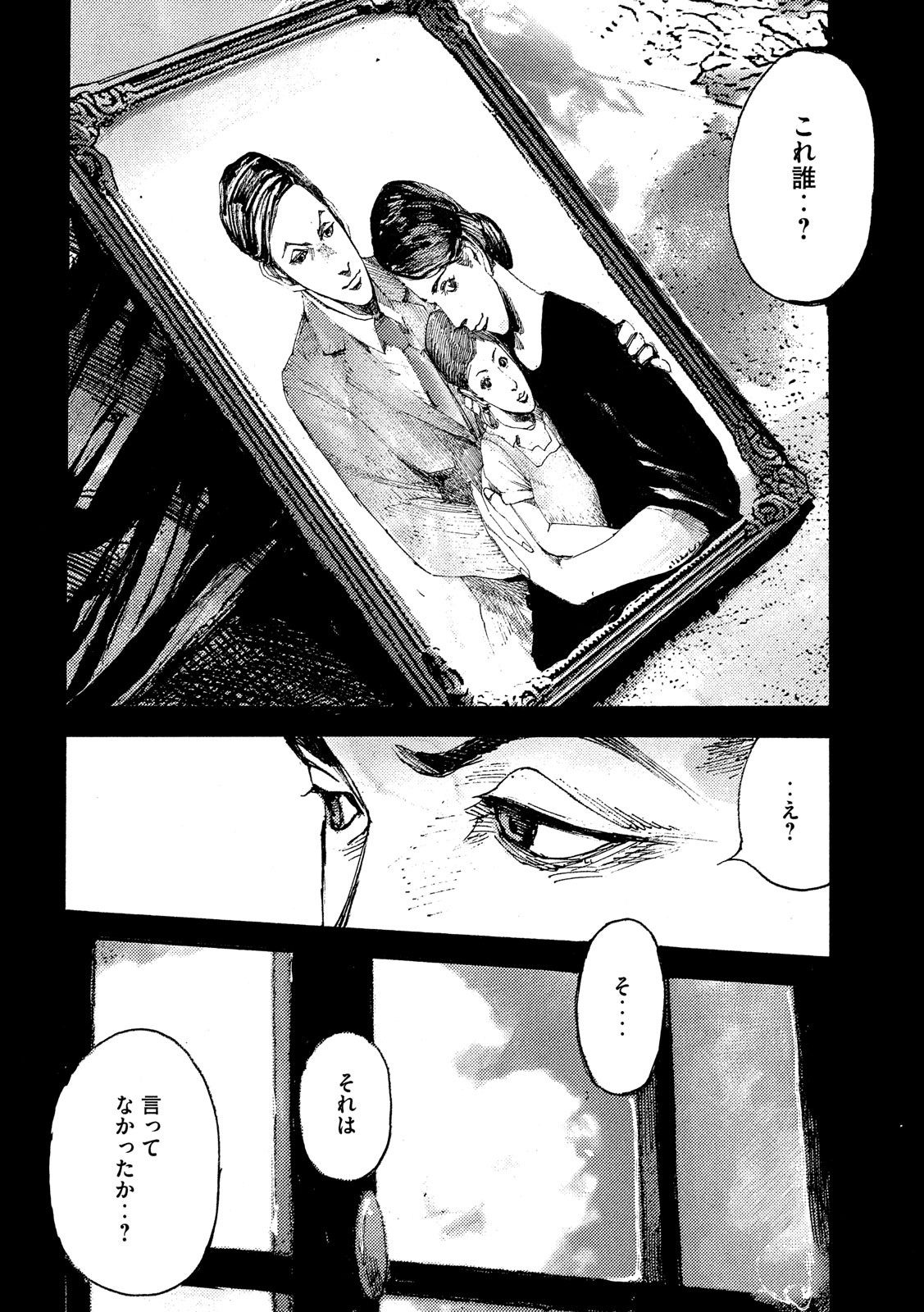 NeuN (TAKAHASHI Tsutomu) Chapter 39 10ページ