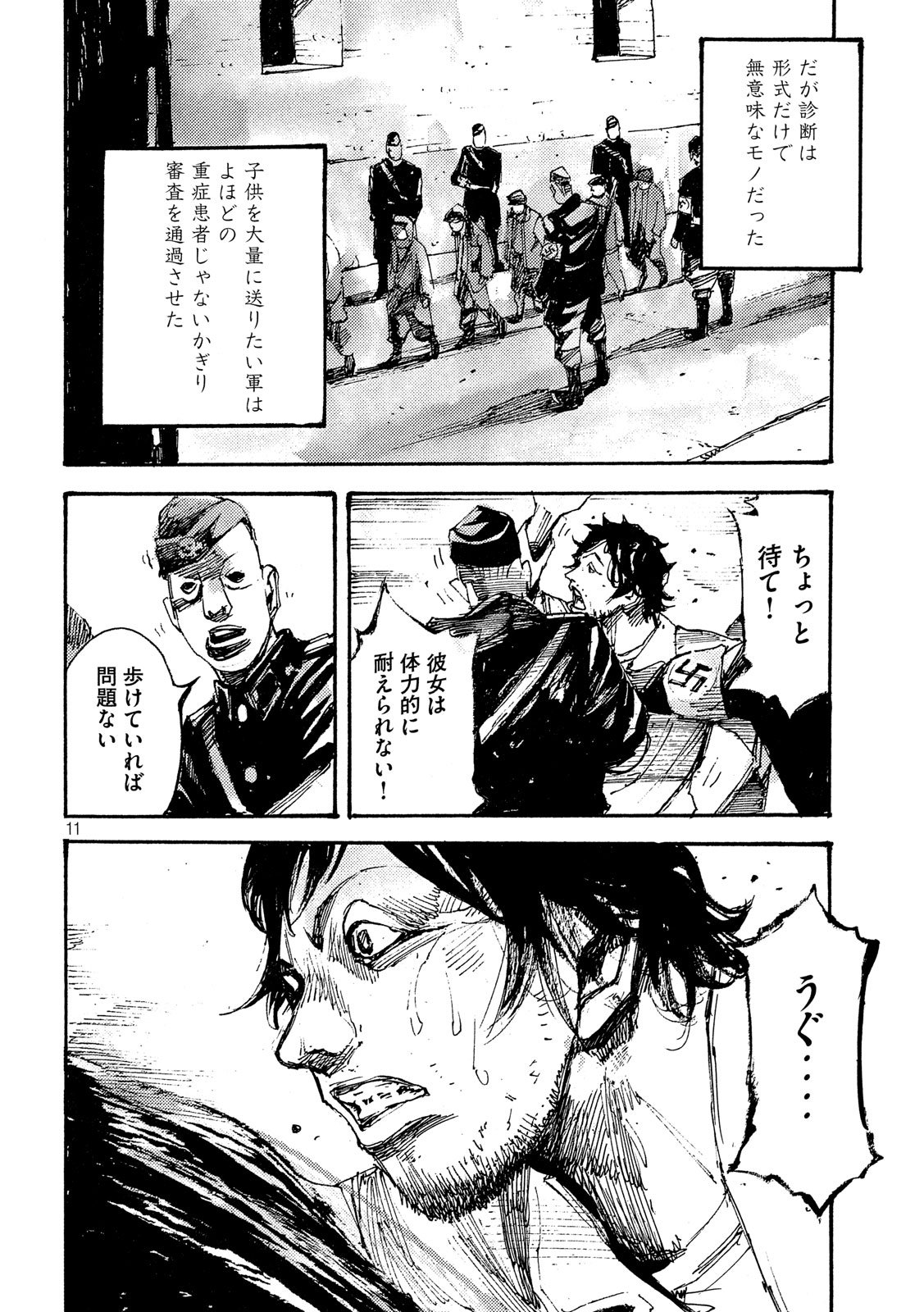 NeuN (TAKAHASHI Tsutomu) Chapter 40 11ページ