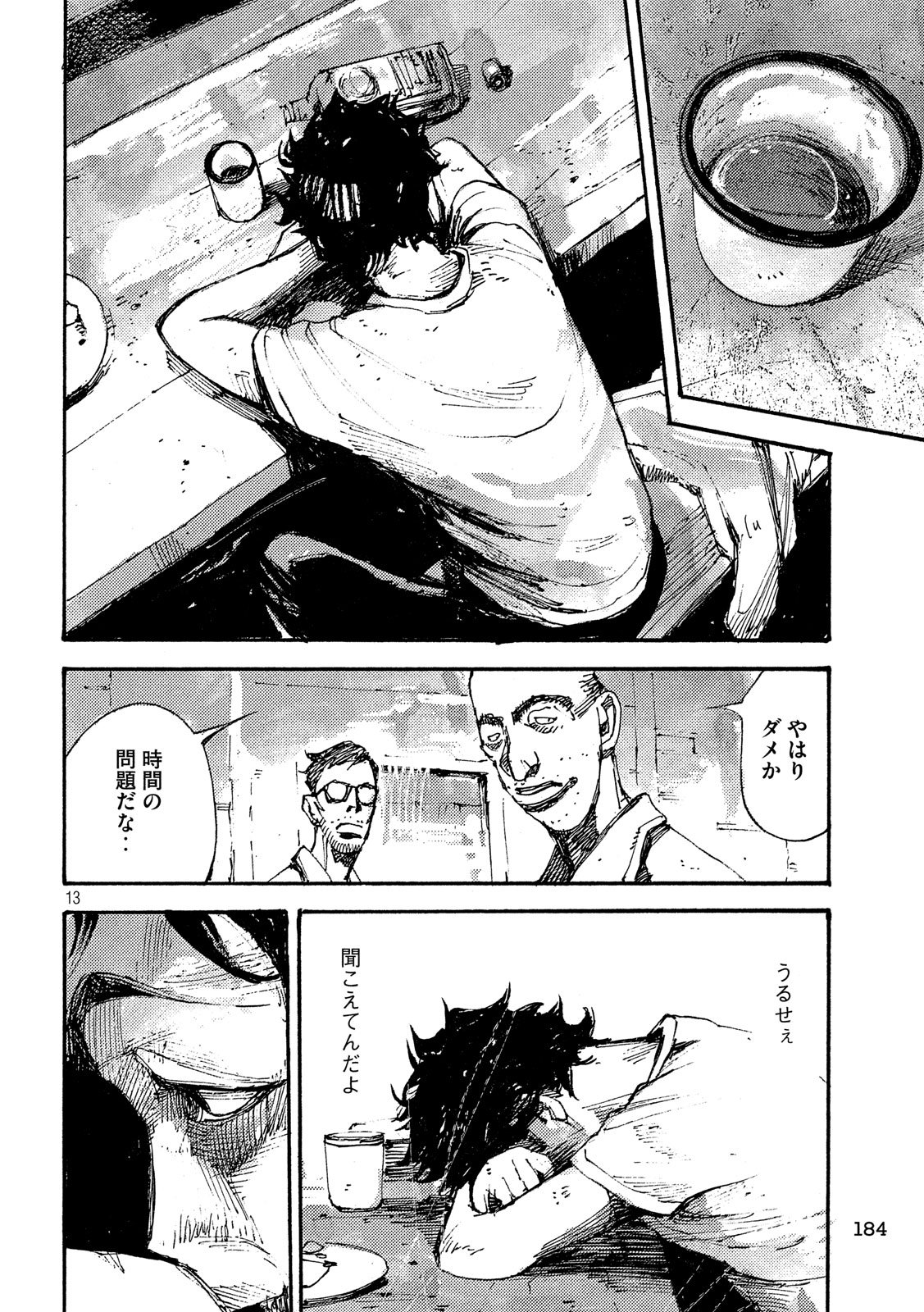 NeuN (TAKAHASHI Tsutomu) Chapter 40 13ページ
