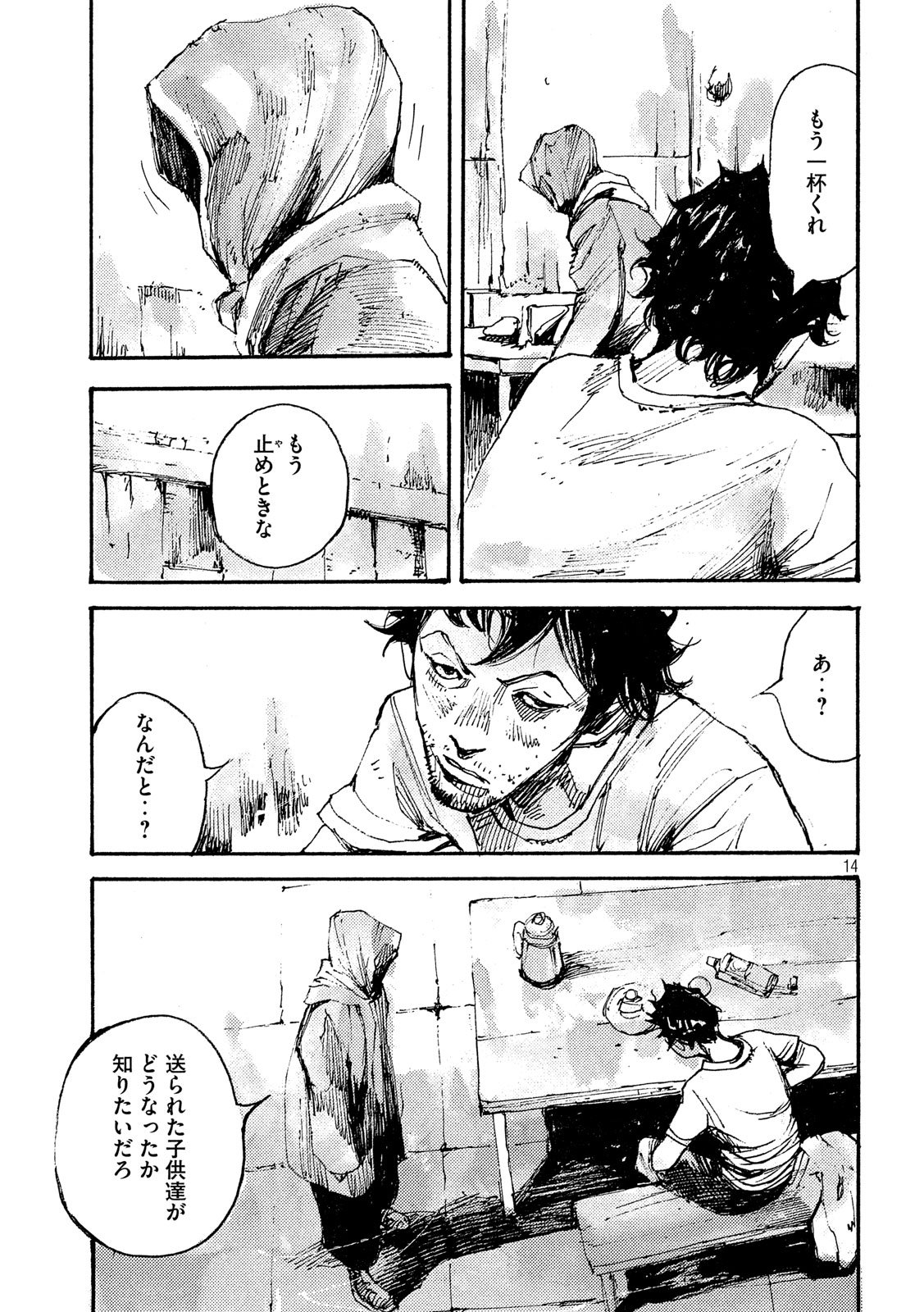 NeuN (TAKAHASHI Tsutomu) Chapter 40 14ページ