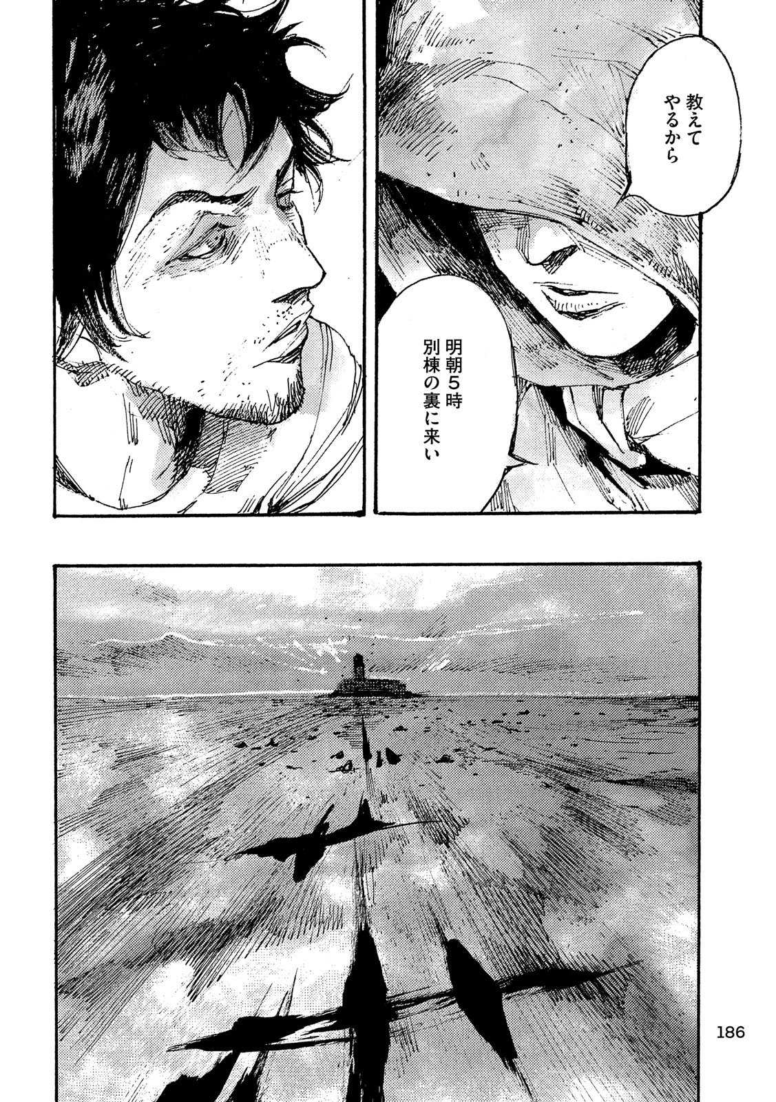 NeuN (TAKAHASHI Tsutomu) Chapter 40 15ページ