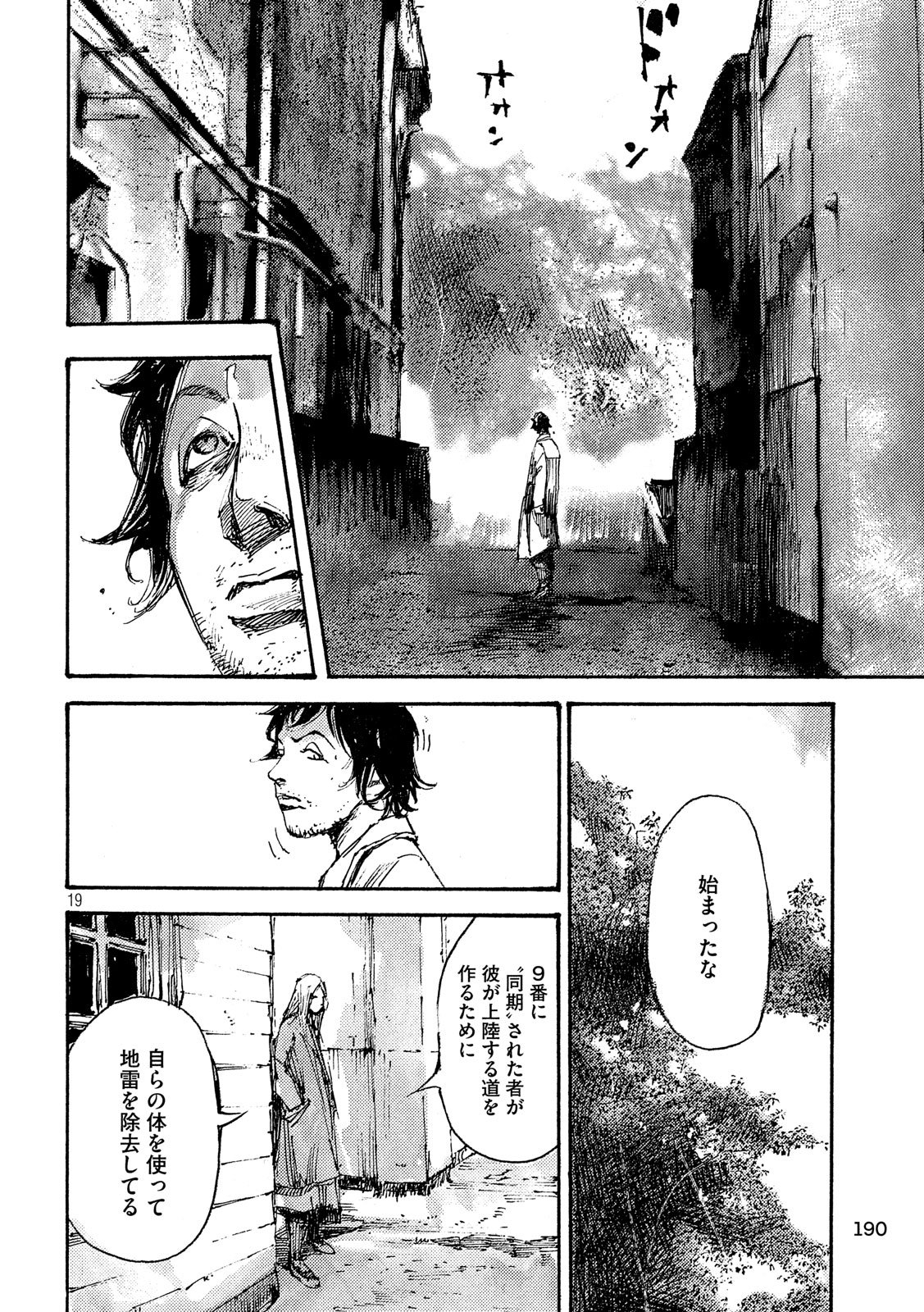 NeuN (TAKAHASHI Tsutomu) Chapter 40 19ページ