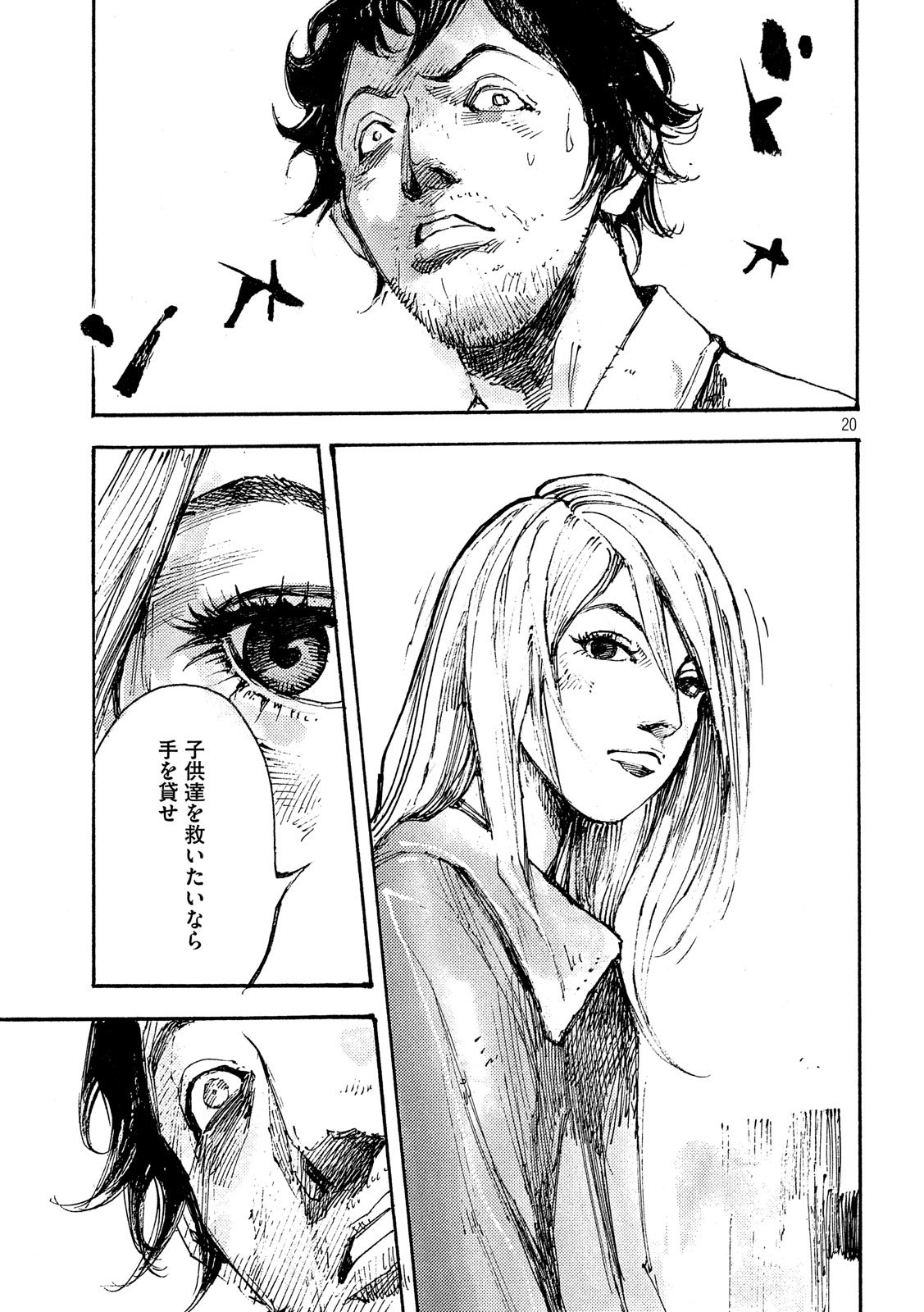 NeuN (TAKAHASHI Tsutomu) Chapter 40 20ページ
