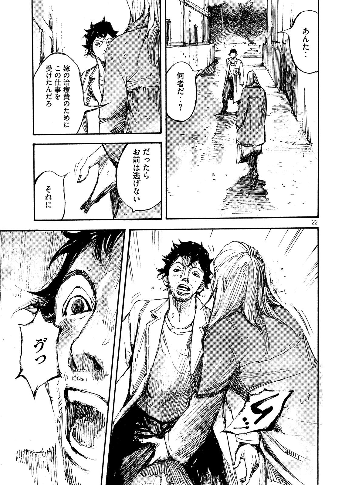 NeuN (TAKAHASHI Tsutomu) Chapter 40 22ページ