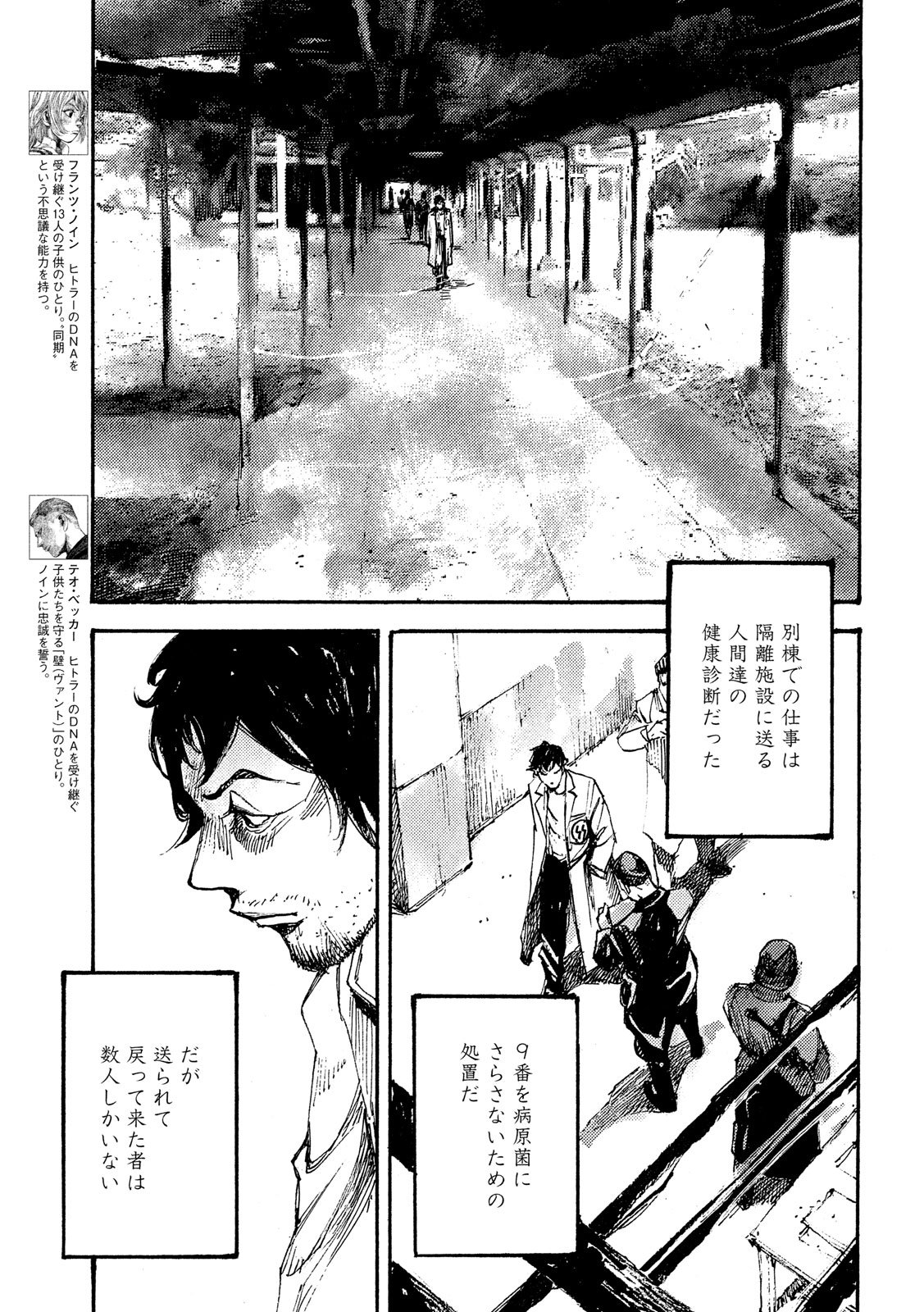 NeuN (TAKAHASHI Tsutomu) Chapter 40 4ページ