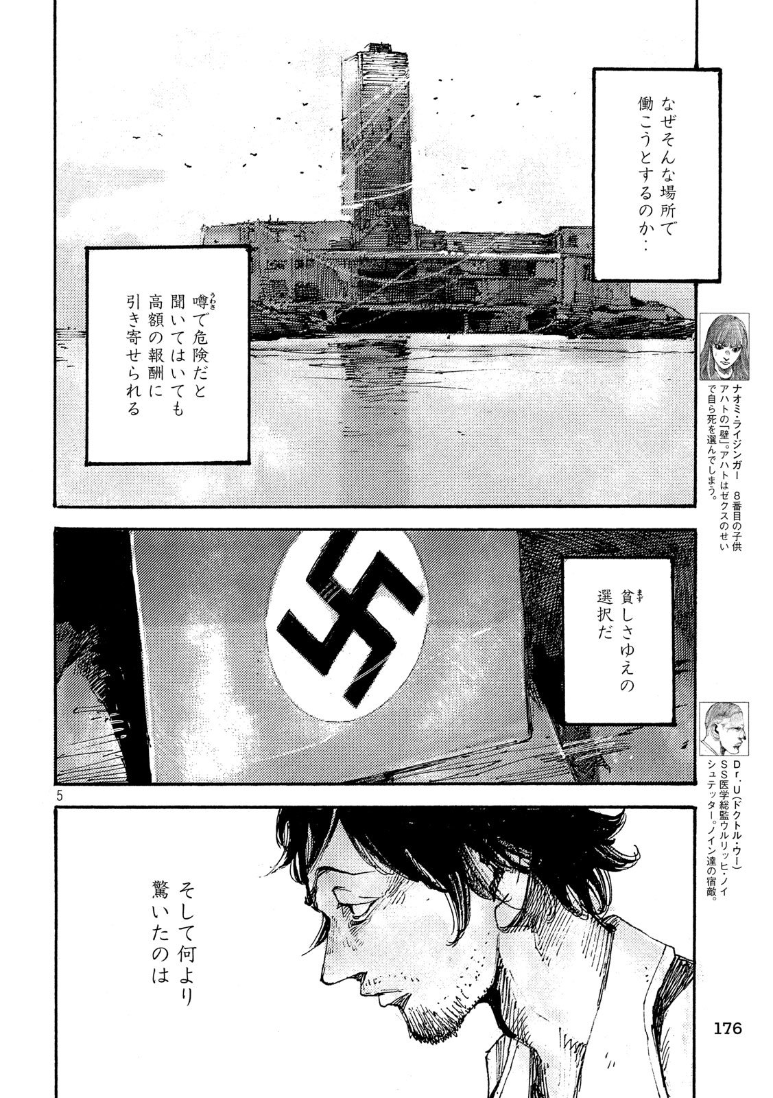 NeuN (TAKAHASHI Tsutomu) Chapter 40 5ページ