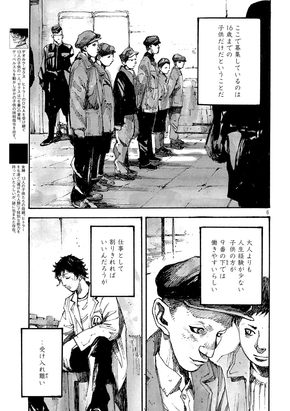 NeuN (TAKAHASHI Tsutomu) Chapter 40 6ページ