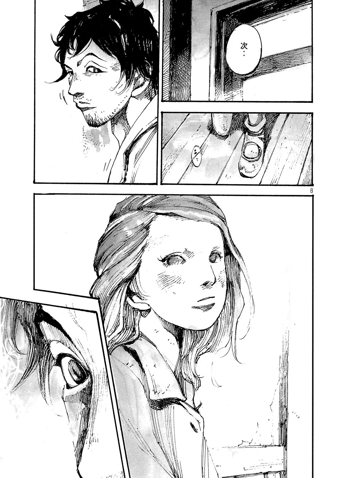 NeuN (TAKAHASHI Tsutomu) Chapter 40 8ページ
