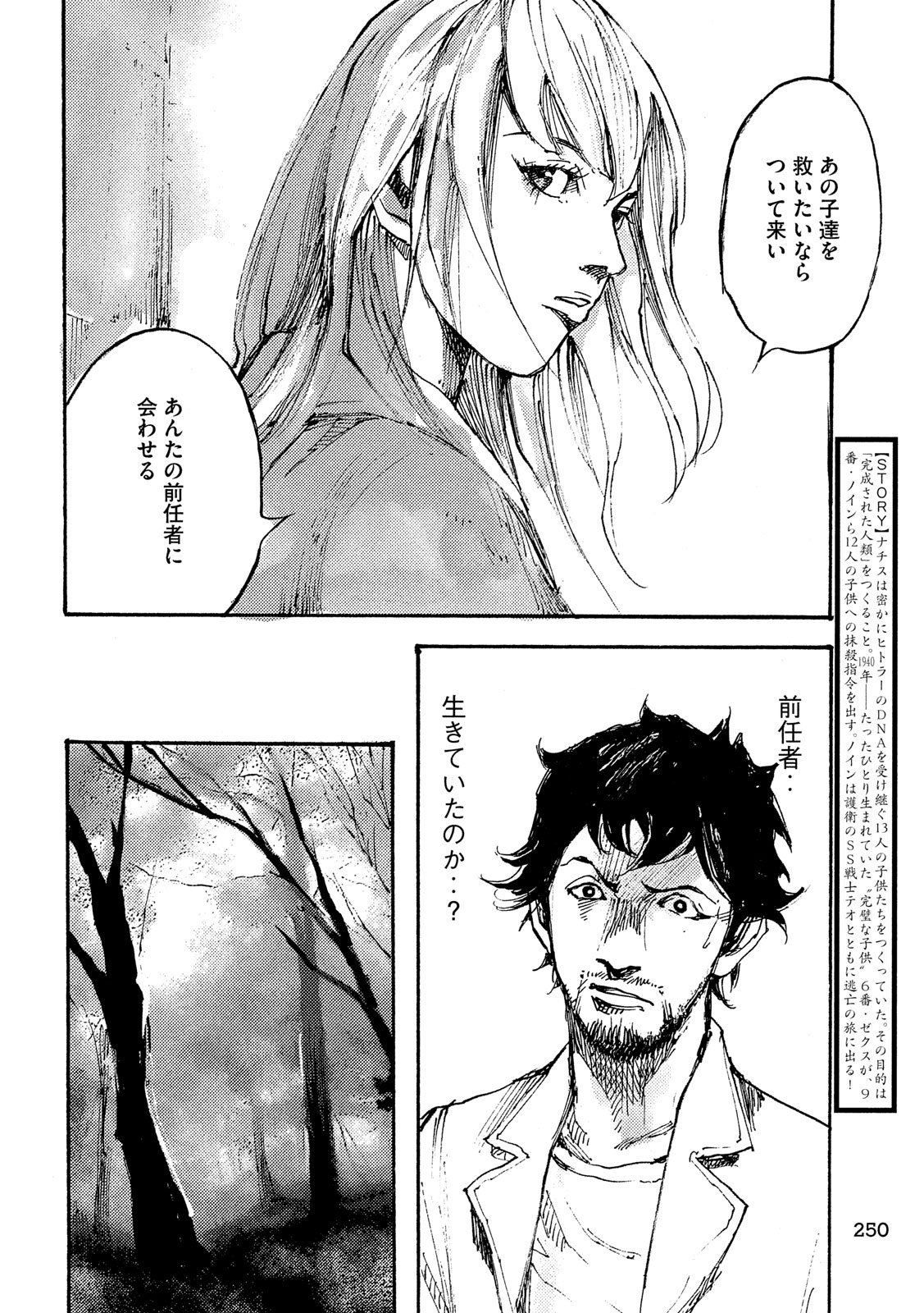 NeuN (TAKAHASHI Tsutomu) Chapter 41 2ページ