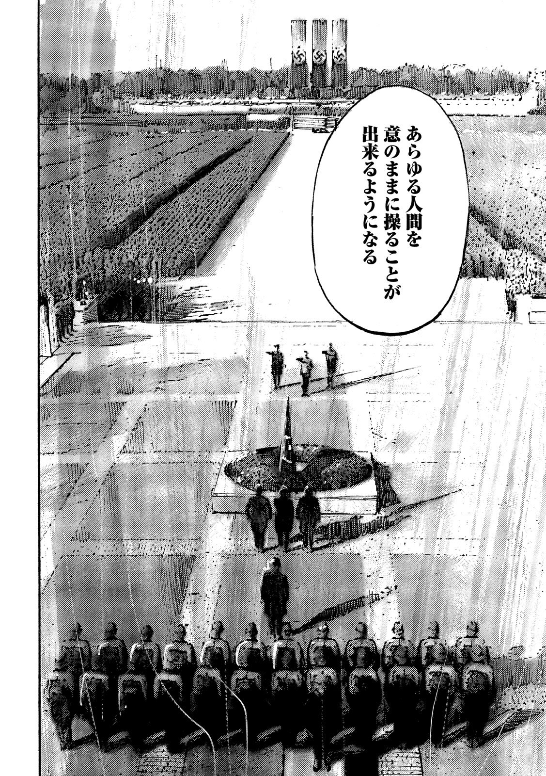 NeuN (TAKAHASHI Tsutomu) Chapter 41 12ページ