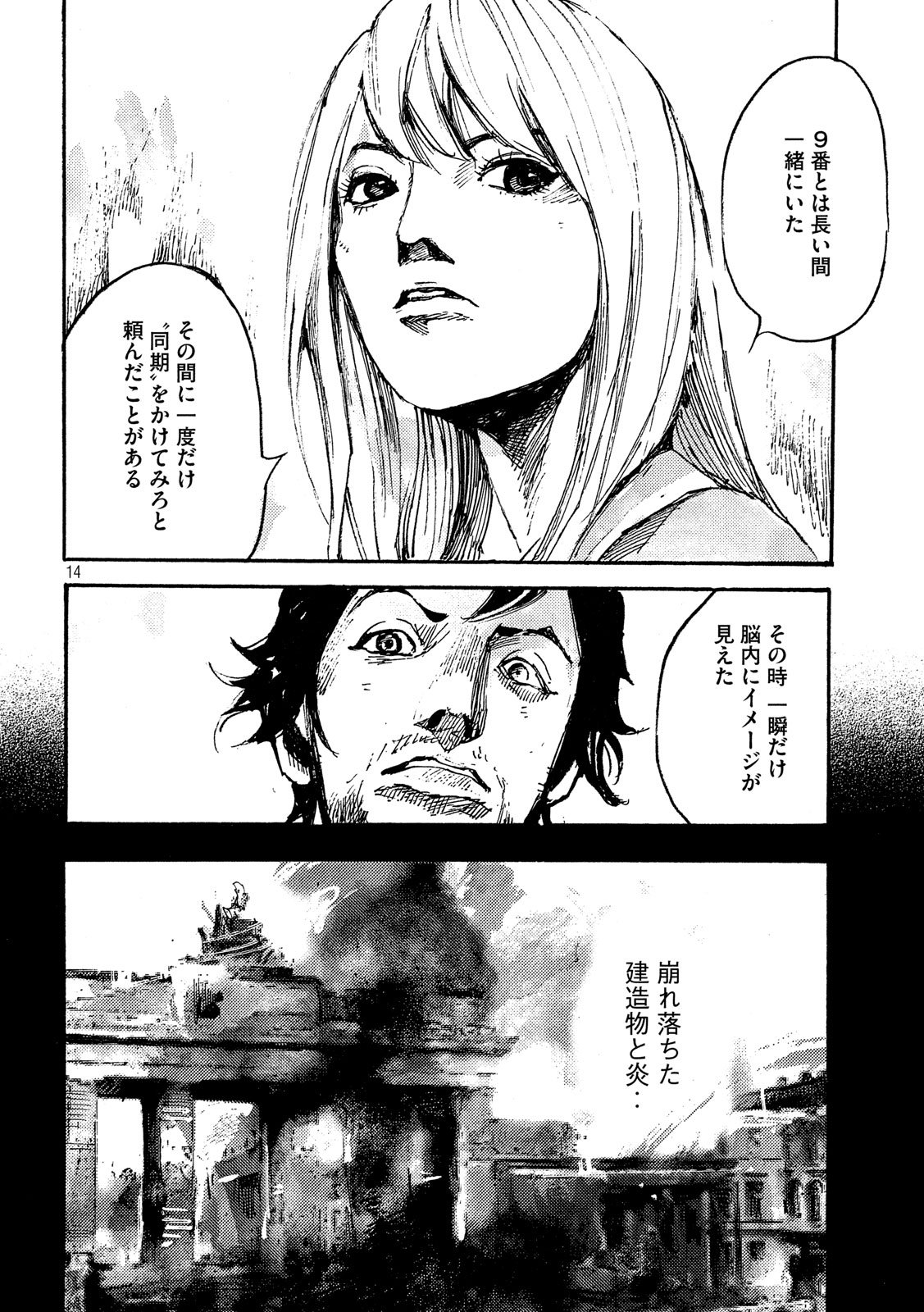 NeuN (TAKAHASHI Tsutomu) Chapter 41 14ページ
