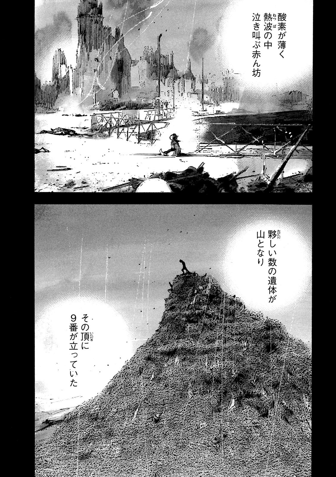 NeuN (TAKAHASHI Tsutomu) Chapter 41 15ページ