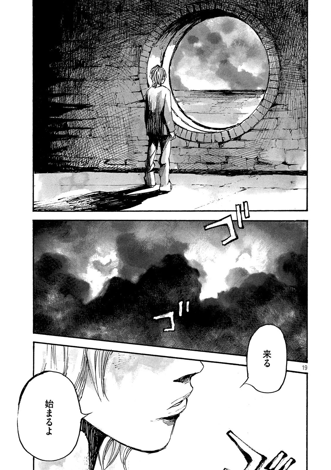 NeuN (TAKAHASHI Tsutomu) Chapter 41 19ページ