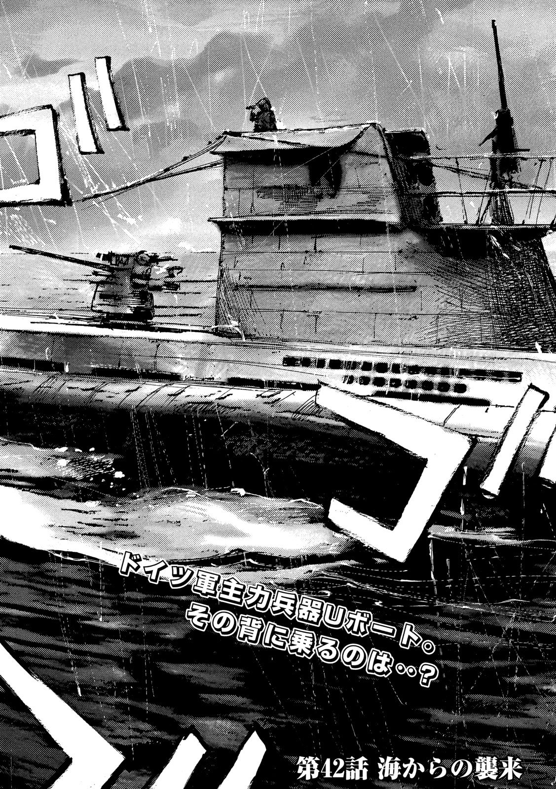 NeuN (TAKAHASHI Tsutomu) Chapter 42 2ページ
