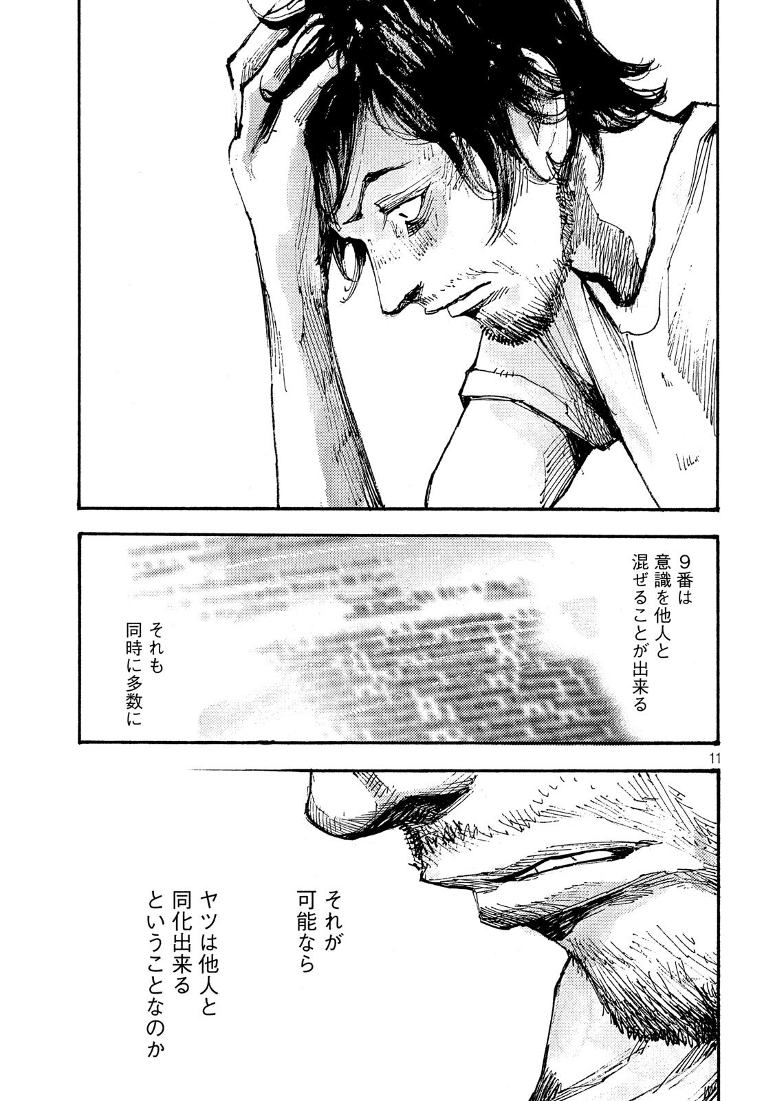 NeuN (TAKAHASHI Tsutomu) Chapter 42 11ページ