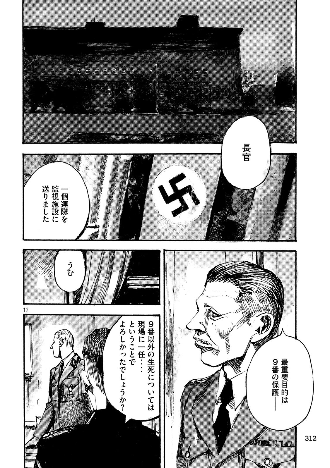 NeuN (TAKAHASHI Tsutomu) Chapter 42 12ページ