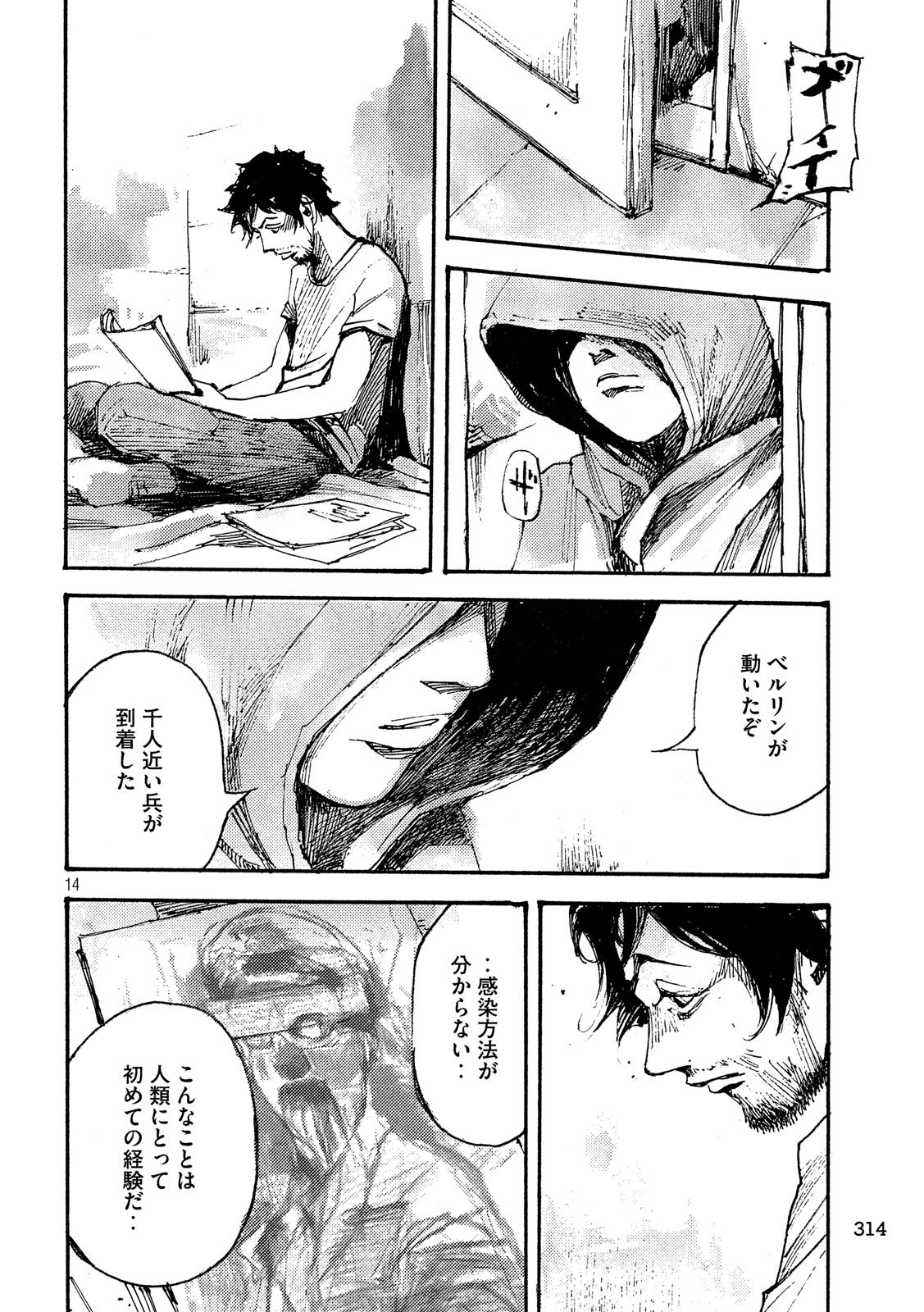 NeuN (TAKAHASHI Tsutomu) Chapter 42 14ページ