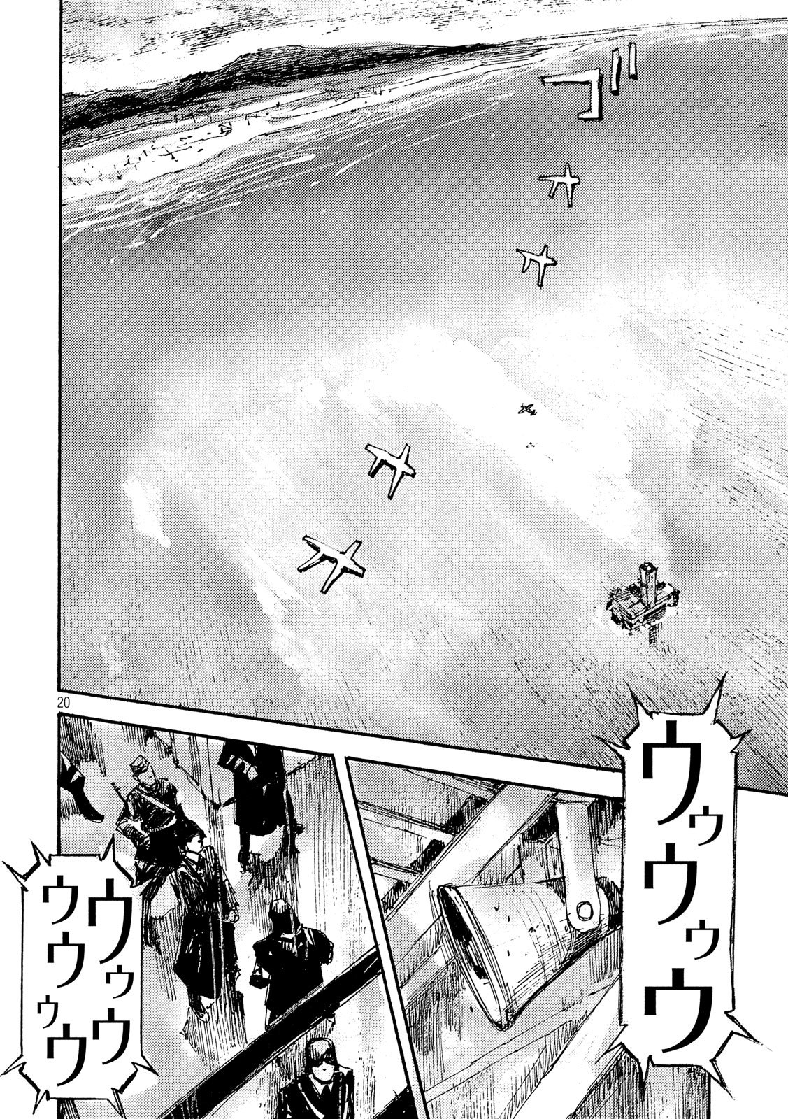 NeuN (TAKAHASHI Tsutomu) Chapter 42 20ページ