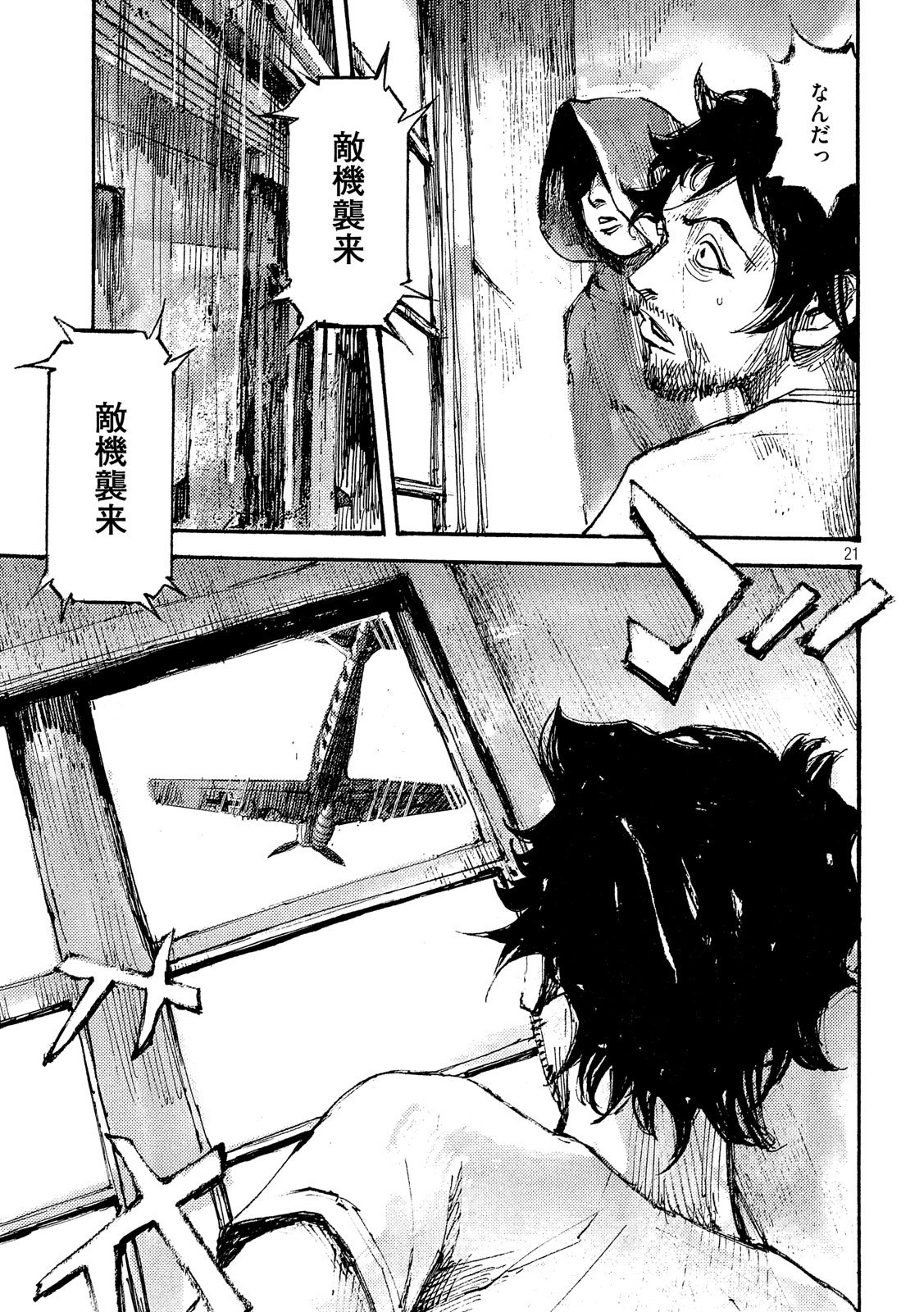 NeuN (TAKAHASHI Tsutomu) Chapter 42 21ページ