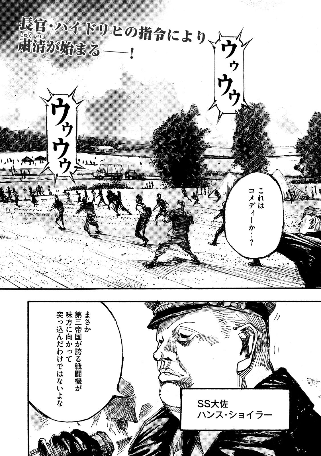 NeuN (TAKAHASHI Tsutomu) Chapter 43 2ページ