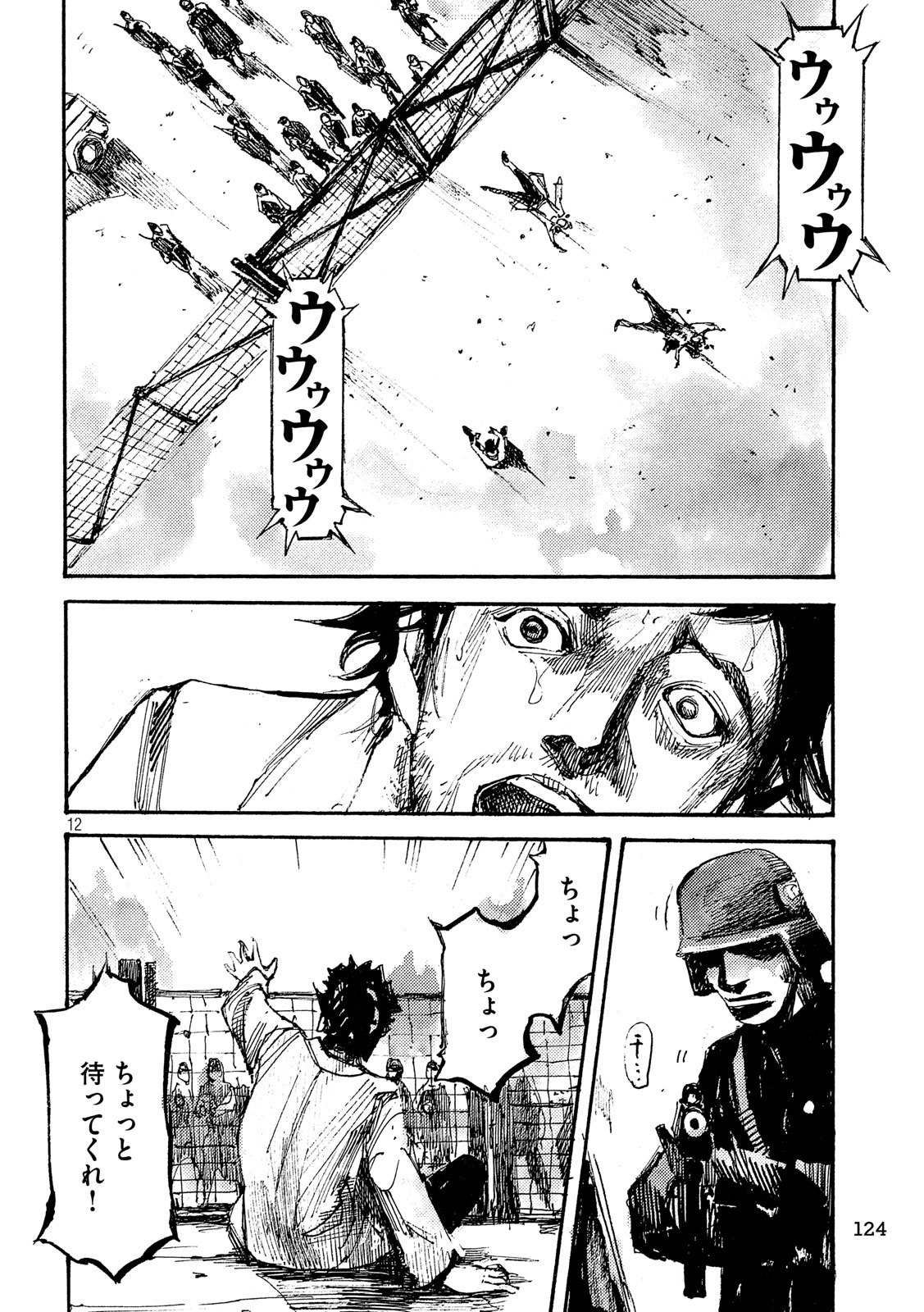 NeuN (TAKAHASHI Tsutomu) Chapter 43 12ページ