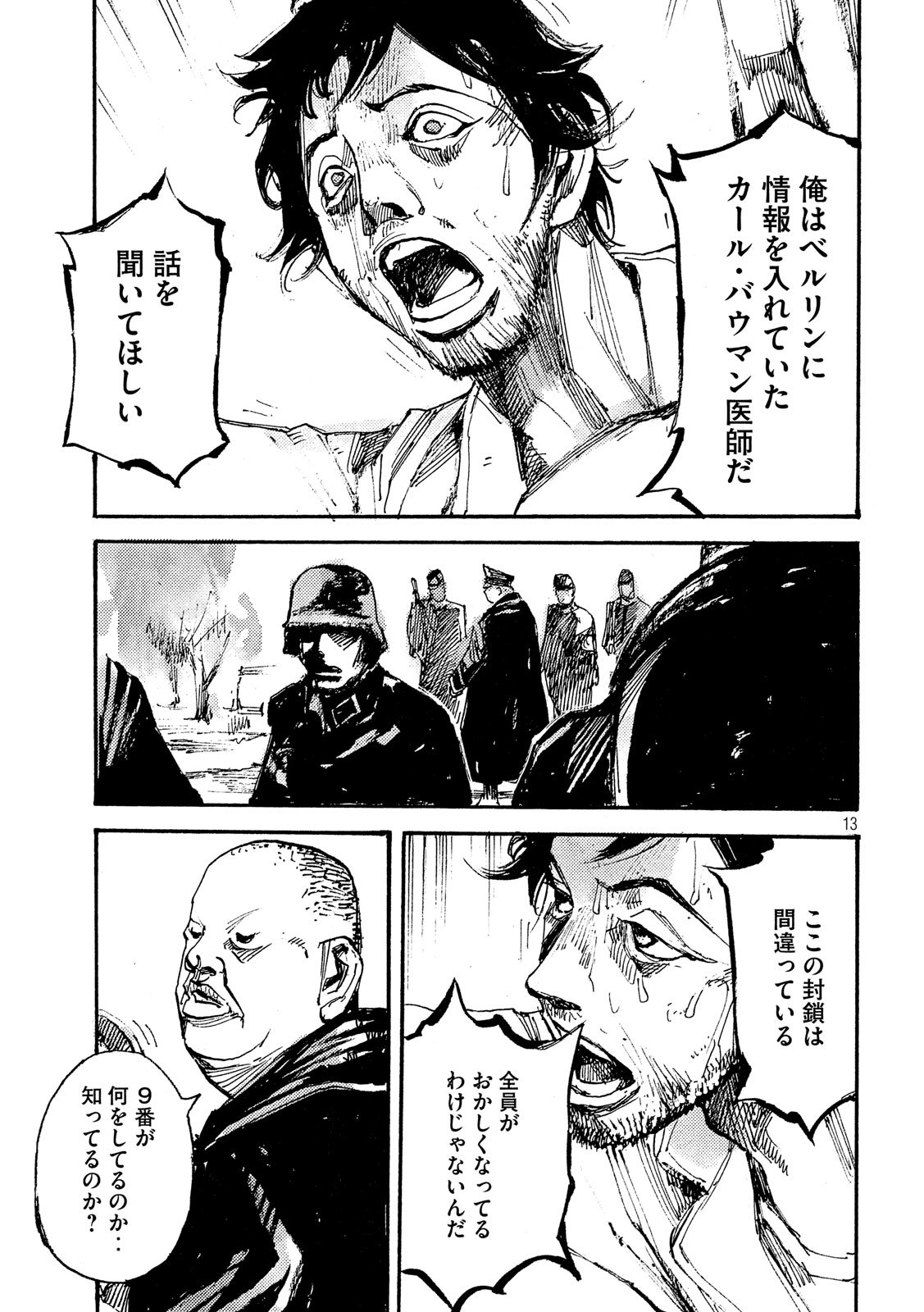 NeuN (TAKAHASHI Tsutomu) Chapter 43 13ページ