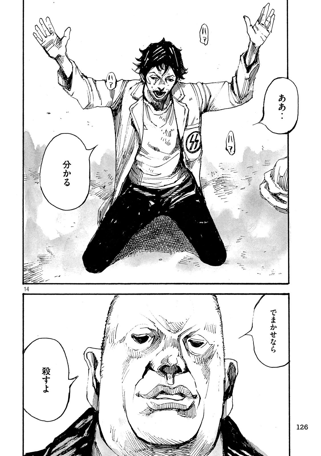 NeuN (TAKAHASHI Tsutomu) Chapter 43 14ページ