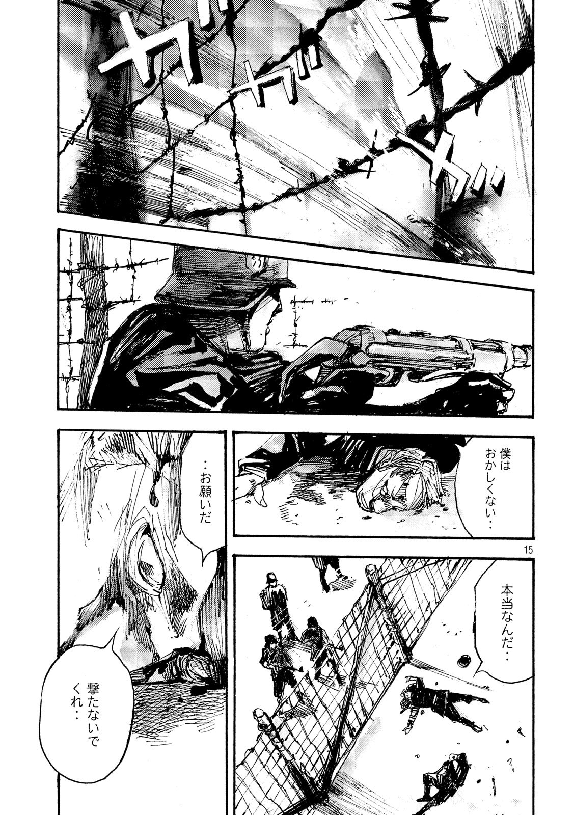 NeuN (TAKAHASHI Tsutomu) Chapter 43 15ページ