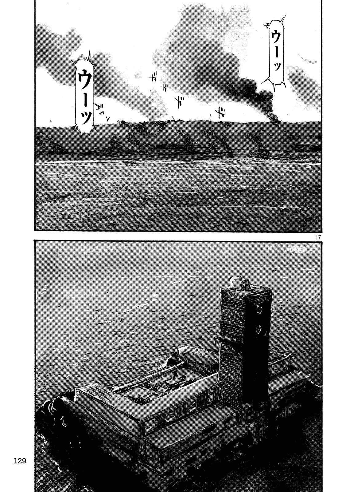 NeuN (TAKAHASHI Tsutomu) Chapter 43 17ページ
