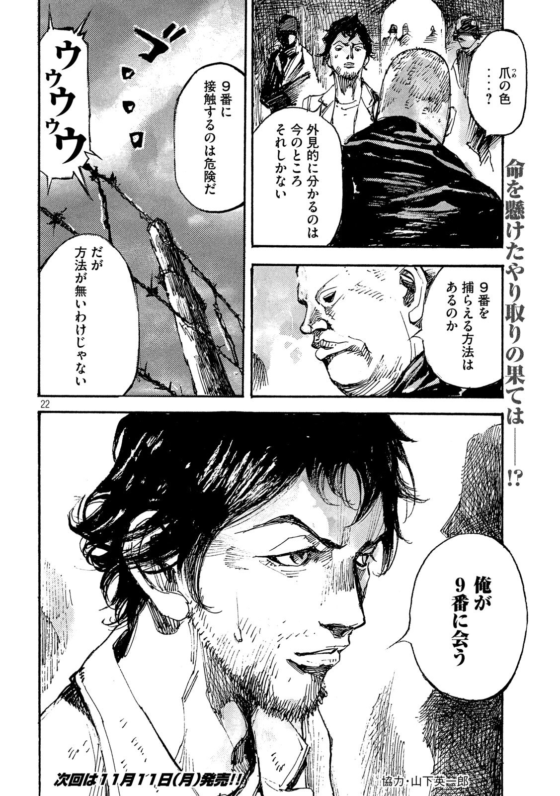 NeuN (TAKAHASHI Tsutomu) Chapter 43 22ページ