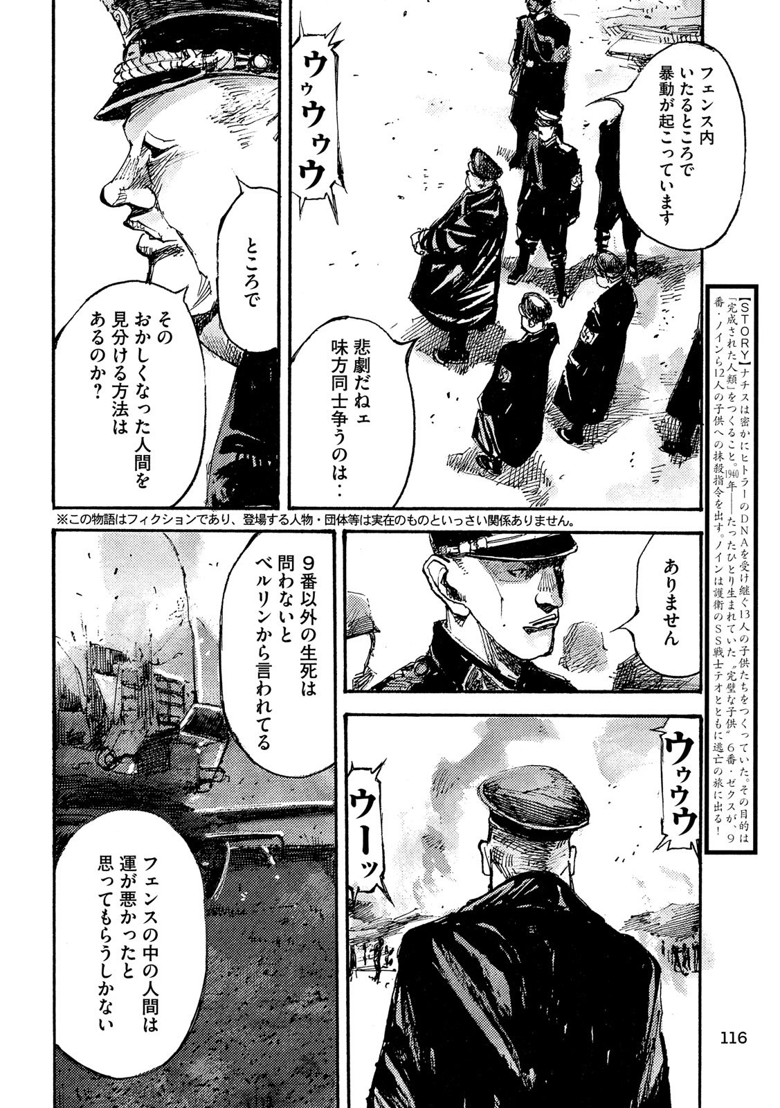 NeuN (TAKAHASHI Tsutomu) Chapter 43 4ページ