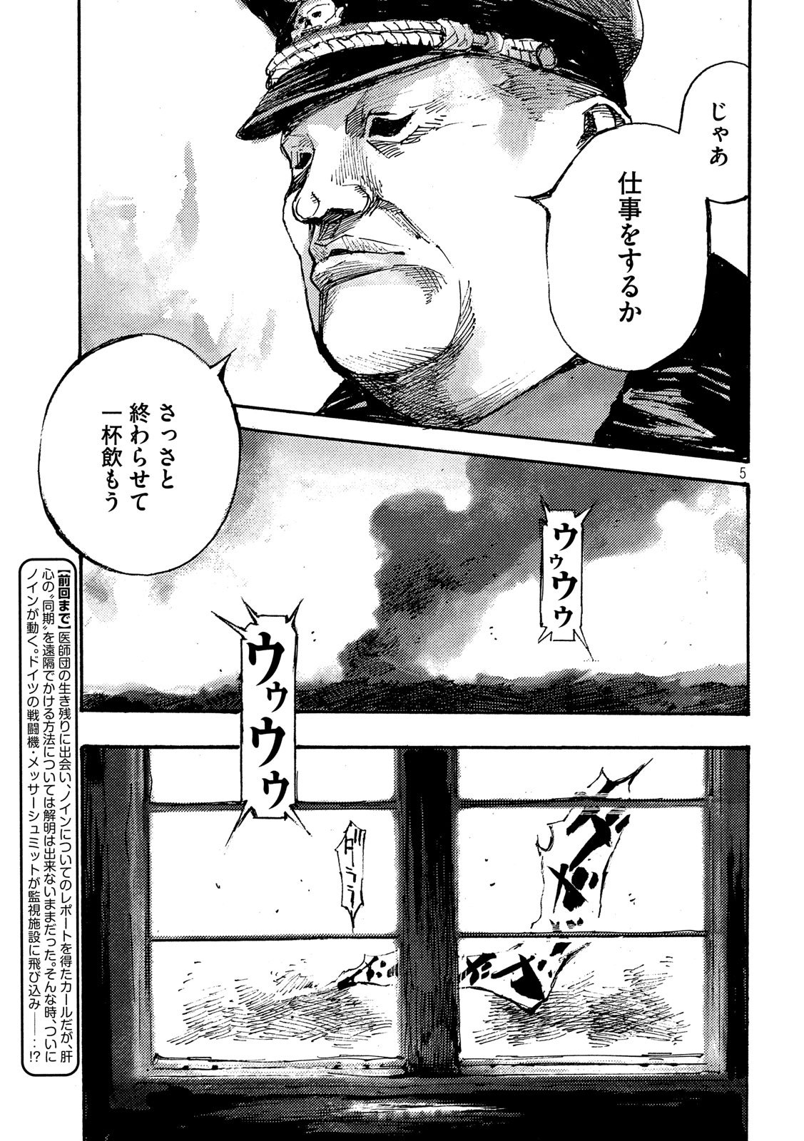 NeuN (TAKAHASHI Tsutomu) Chapter 43 5ページ