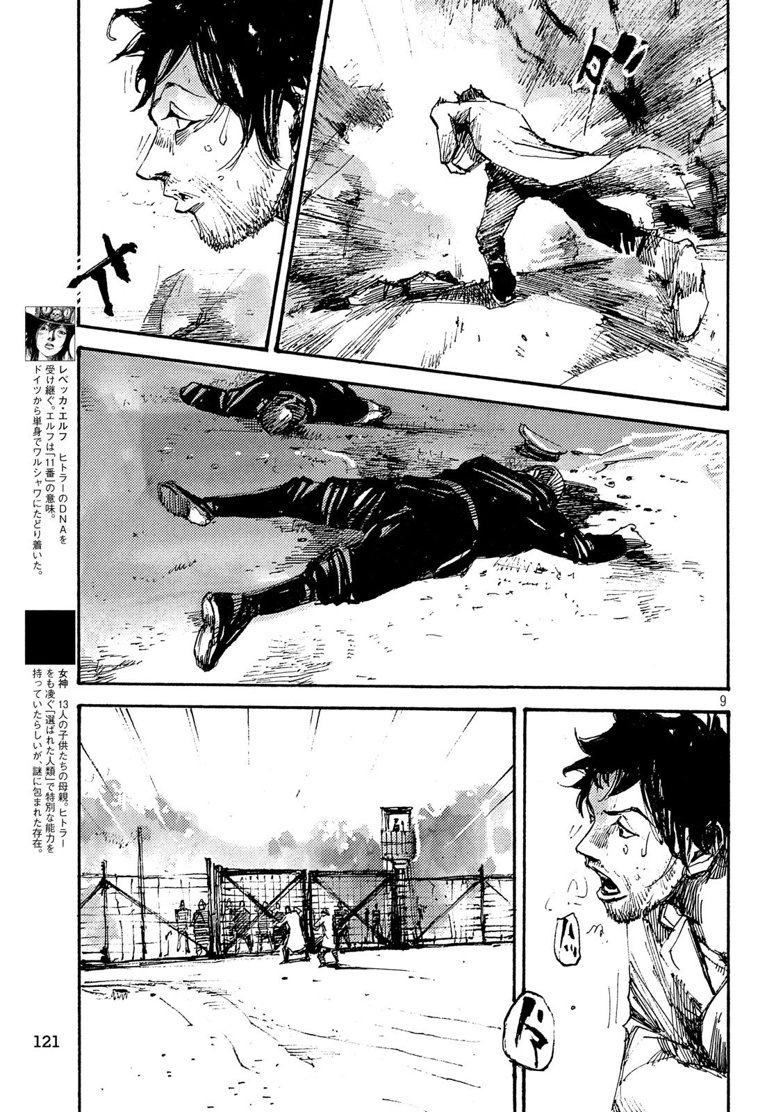 NeuN (TAKAHASHI Tsutomu) Chapter 43 9ページ